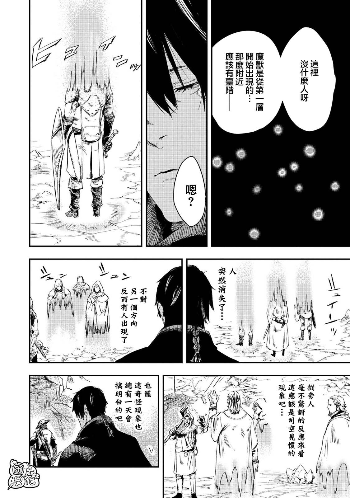 《狼不会入眠》漫画最新章节第12.2话免费下拉式在线观看章节第【10】张图片