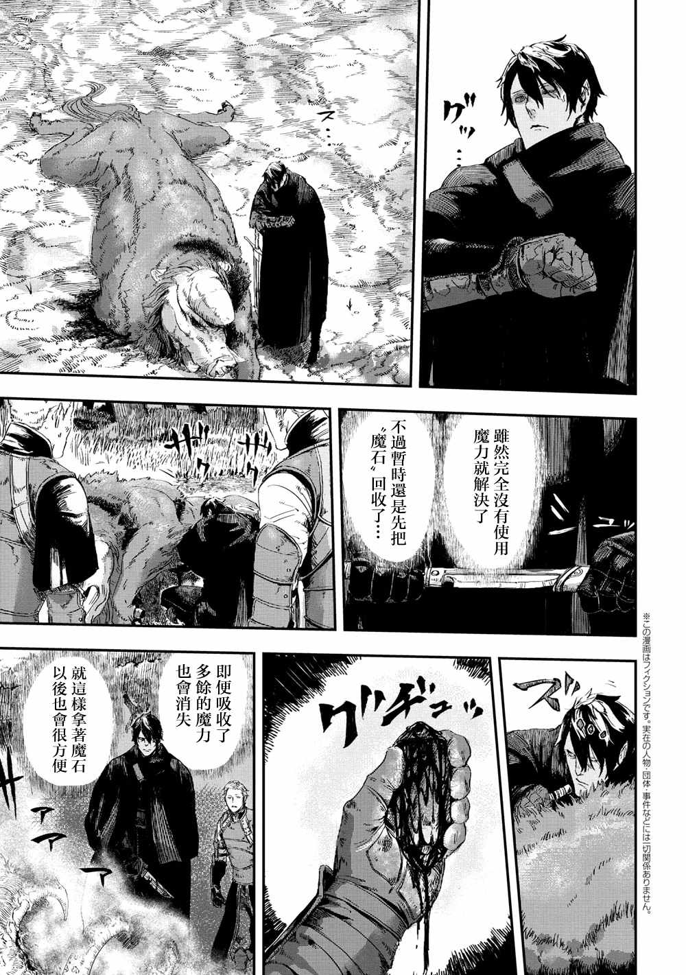 《狼不会入眠》漫画最新章节第2.2话免费下拉式在线观看章节第【1】张图片