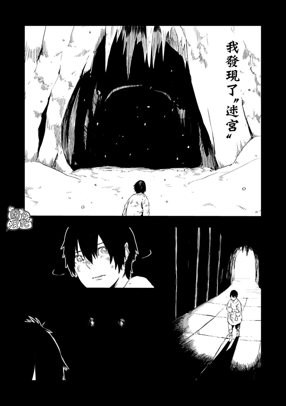 《狼不会入眠》漫画最新章节第13话免费下拉式在线观看章节第【10】张图片