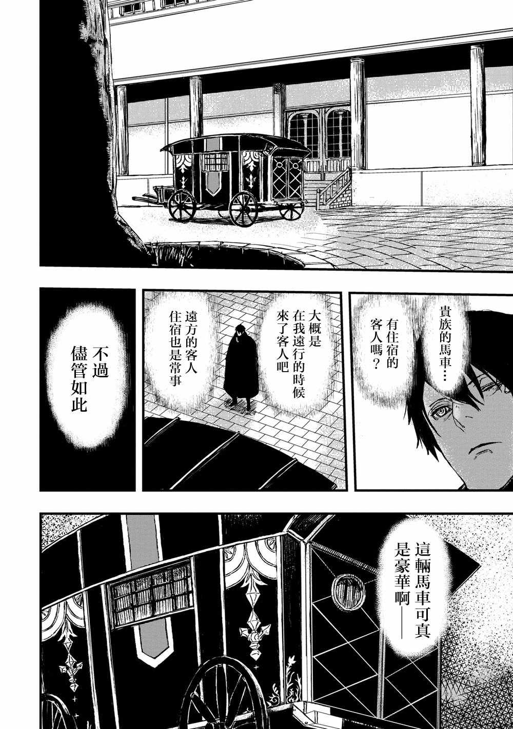 《狼不会入眠》漫画最新章节第4.2话免费下拉式在线观看章节第【13】张图片