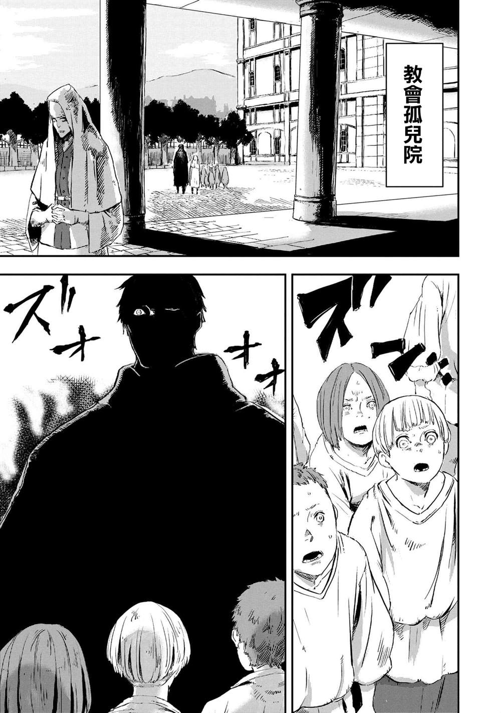 《狼不会入眠》漫画最新章节第10.1话免费下拉式在线观看章节第【9】张图片