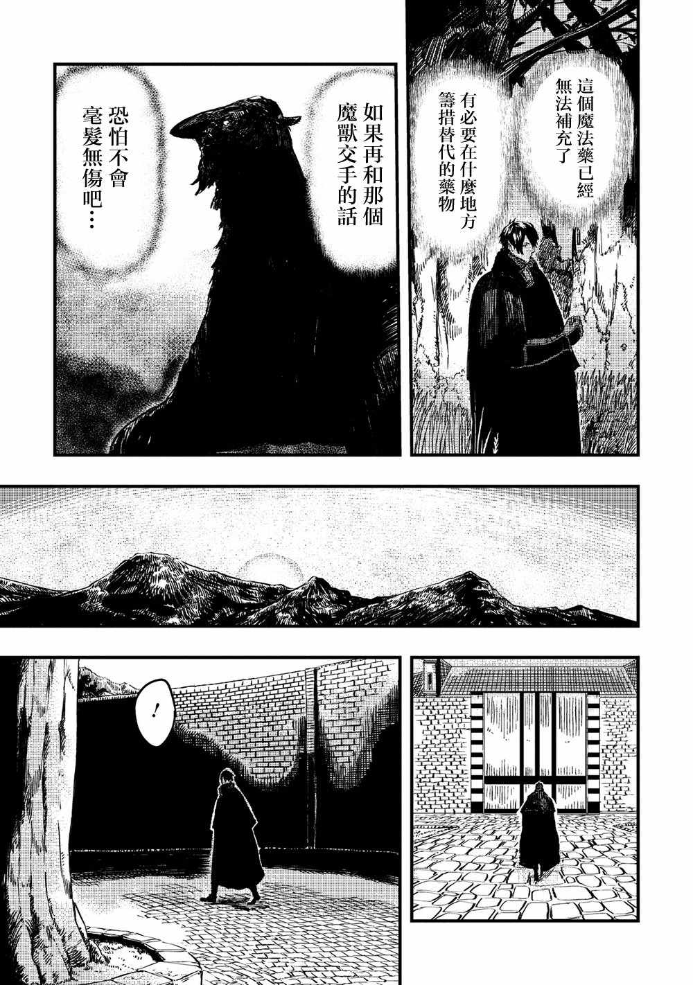 《狼不会入眠》漫画最新章节第4.2话免费下拉式在线观看章节第【12】张图片