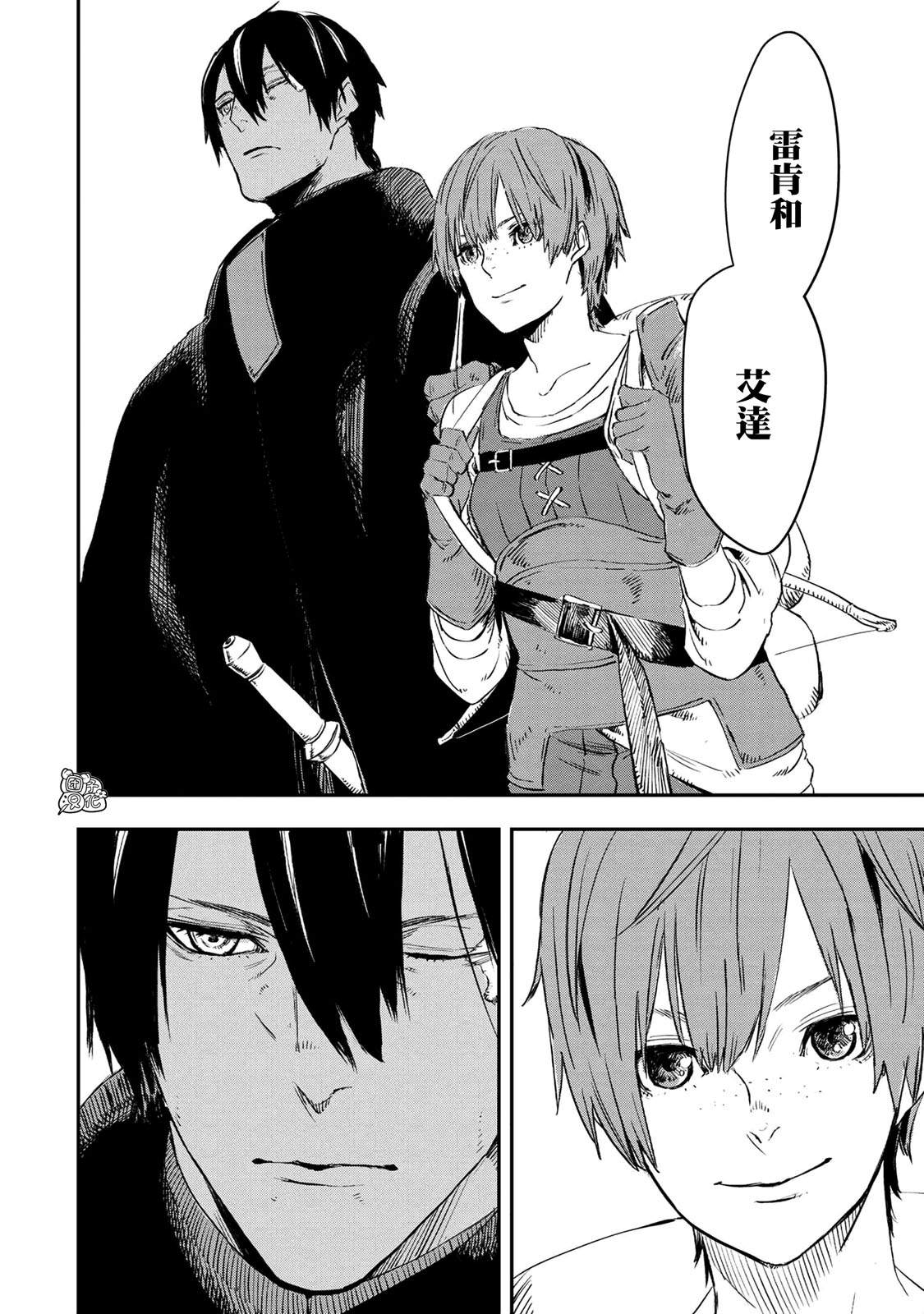 《狼不会入眠》漫画最新章节最终话免费下拉式在线观看章节第【22】张图片