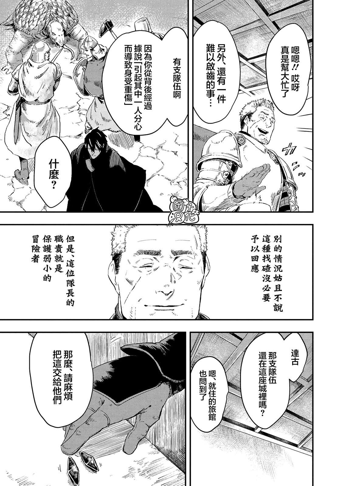 《狼不会入眠》漫画最新章节第13.2话免费下拉式在线观看章节第【9】张图片