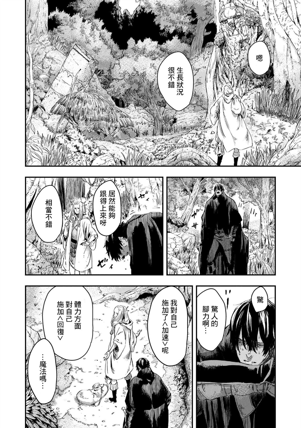 《狼不会入眠》漫画最新章节第11.1话免费下拉式在线观看章节第【8】张图片