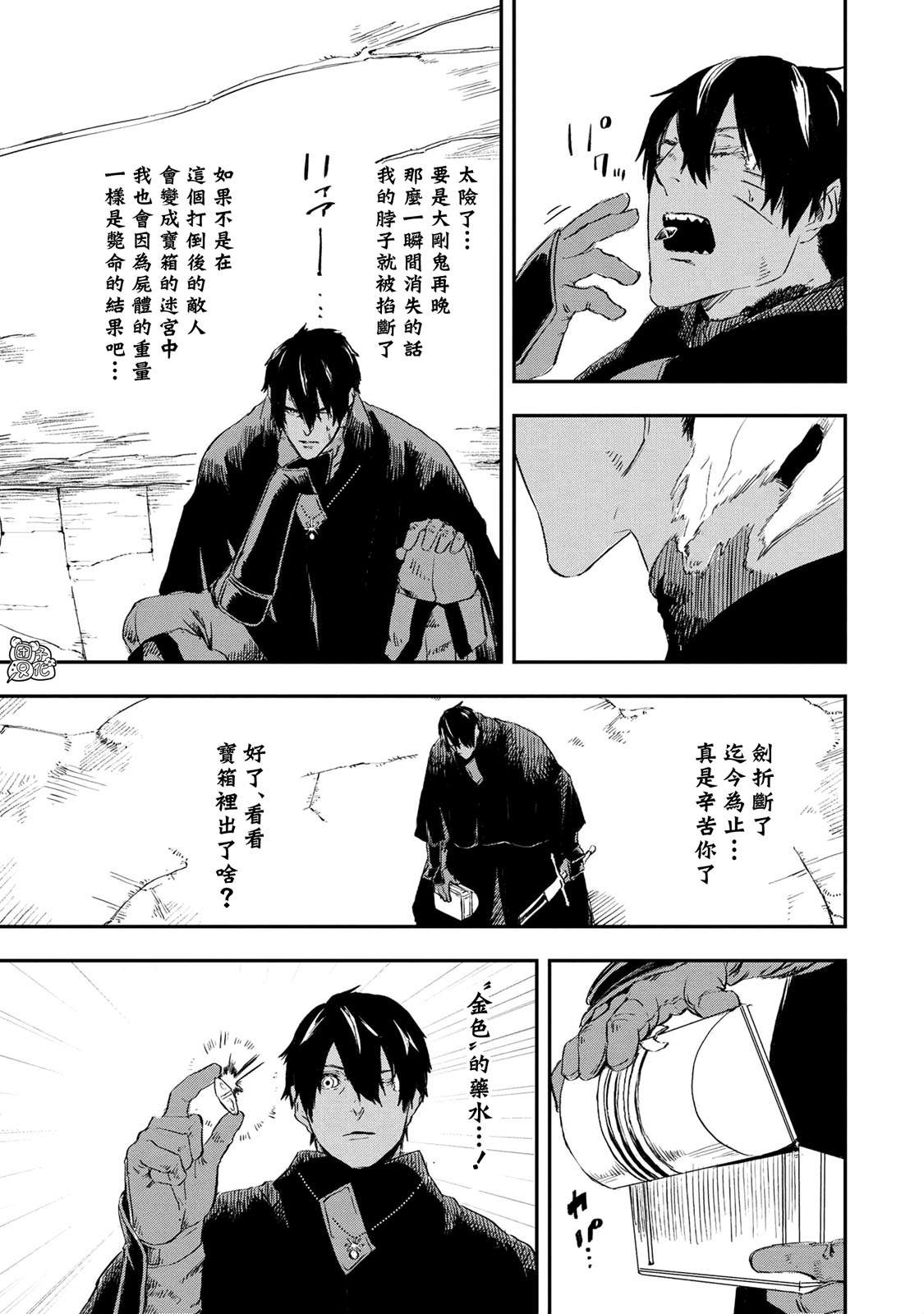 《狼不会入眠》漫画最新章节第15.1话免费下拉式在线观看章节第【28】张图片