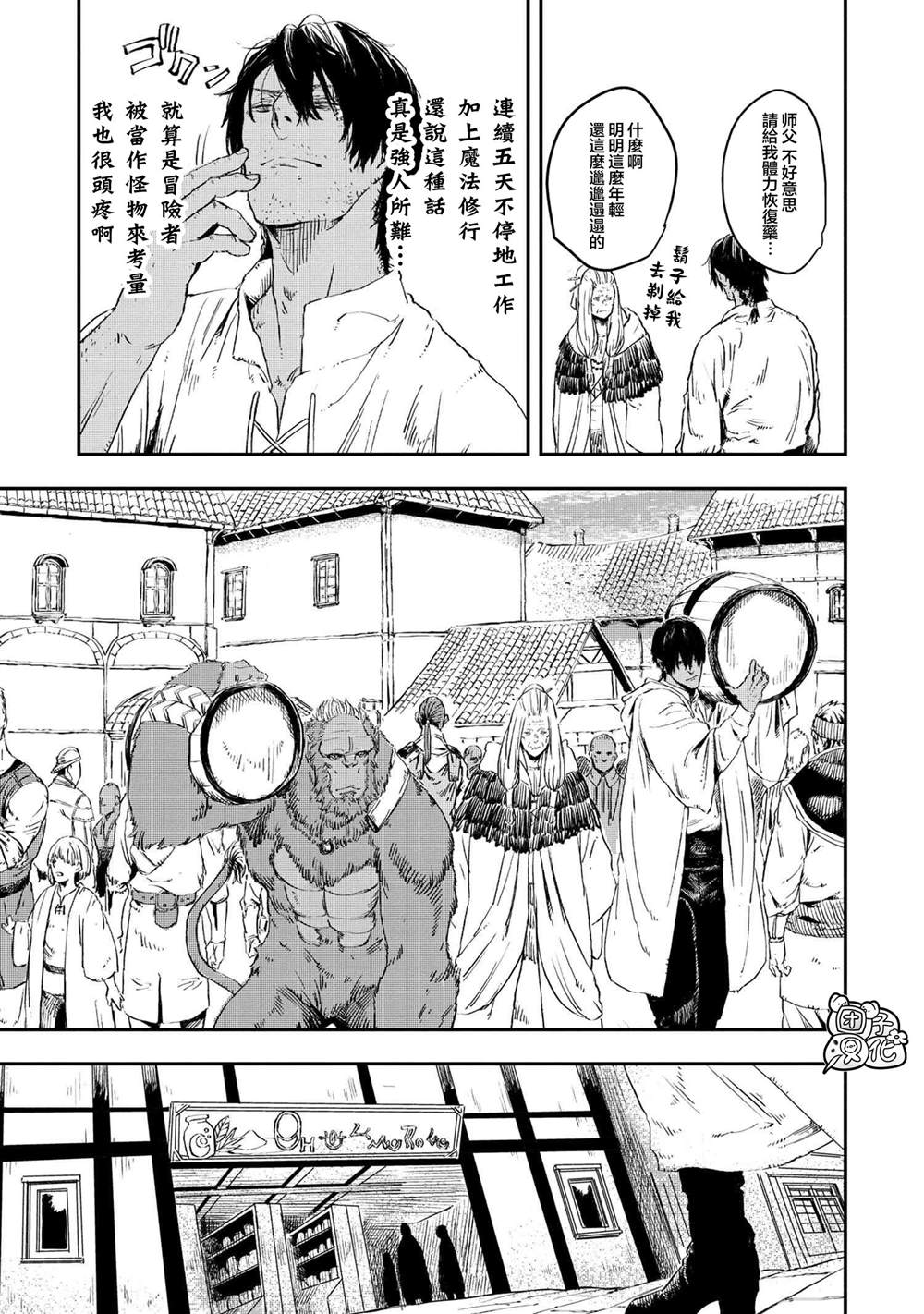 《狼不会入眠》漫画最新章节第12话免费下拉式在线观看章节第【7】张图片