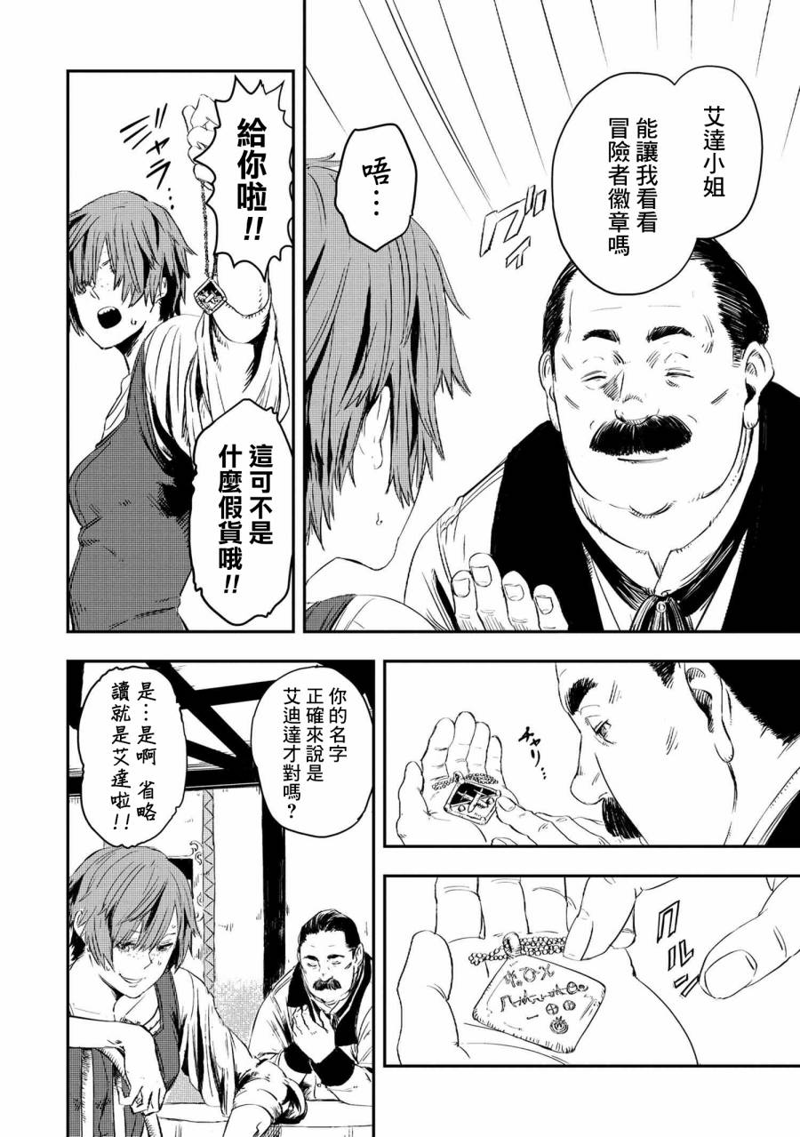 《狼不会入眠》漫画最新章节第9.1话免费下拉式在线观看章节第【6】张图片