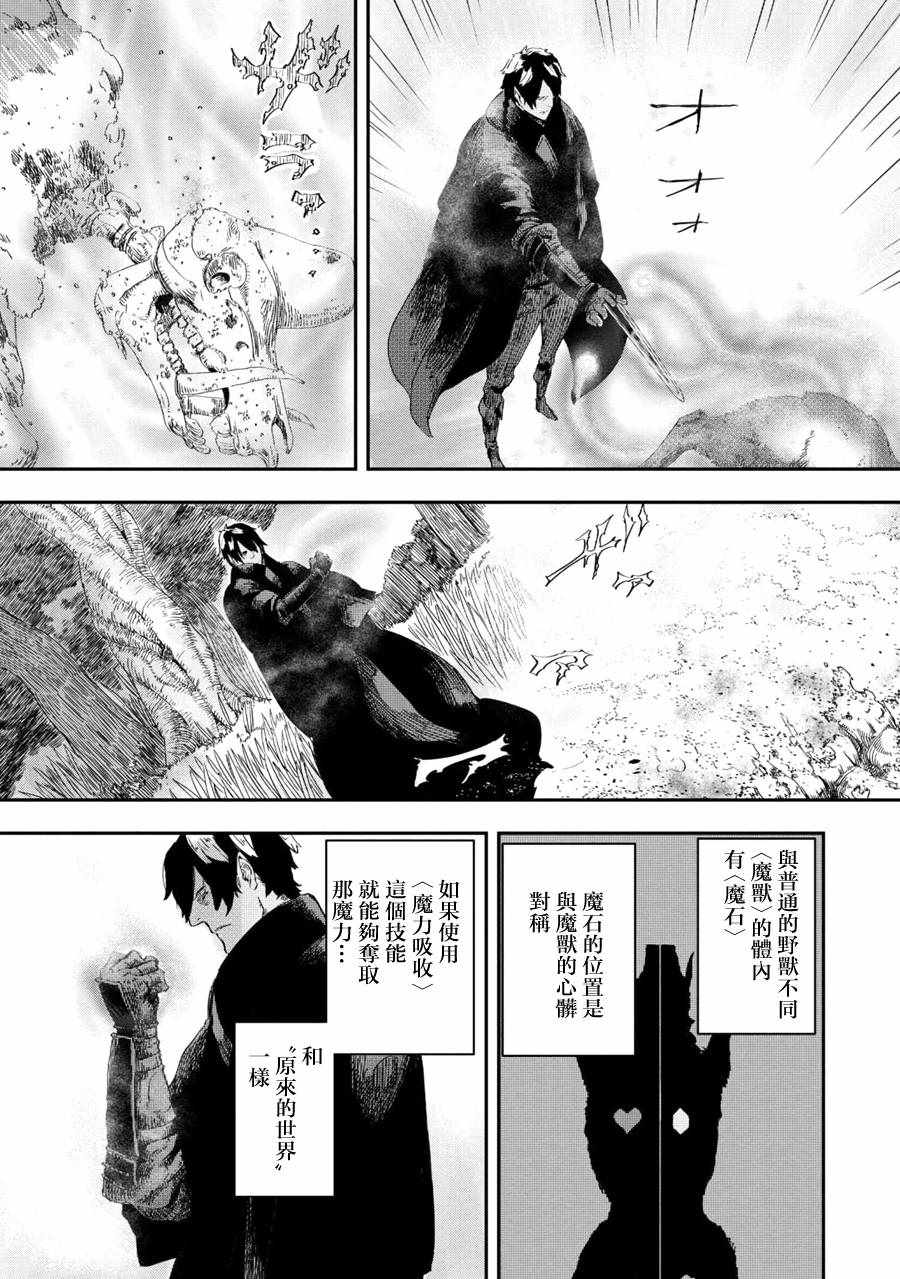 《狼不会入眠》漫画最新章节第1话免费下拉式在线观看章节第【18】张图片