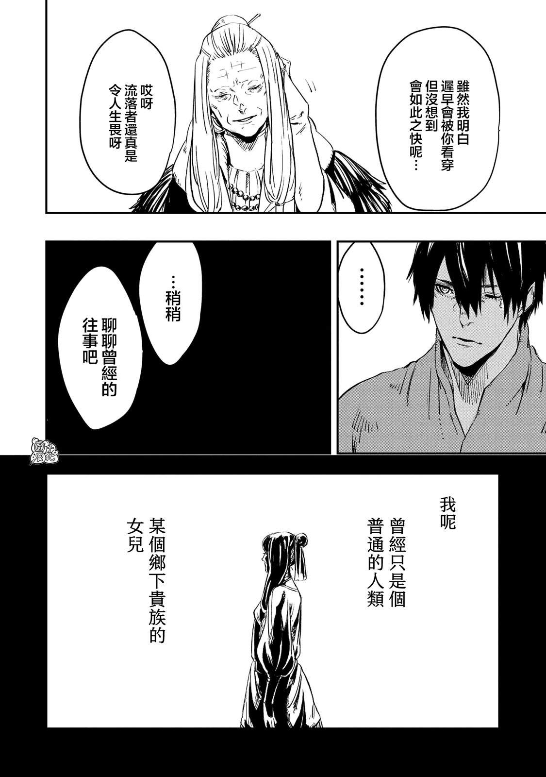 《狼不会入眠》漫画最新章节最终话免费下拉式在线观看章节第【2】张图片