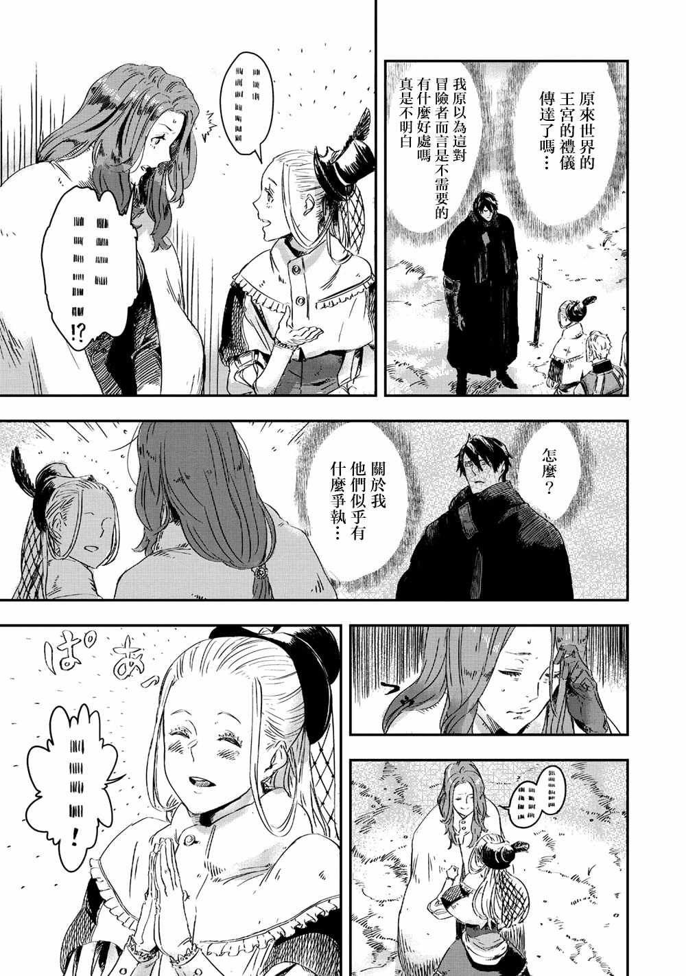 《狼不会入眠》漫画最新章节第2.2话免费下拉式在线观看章节第【7】张图片