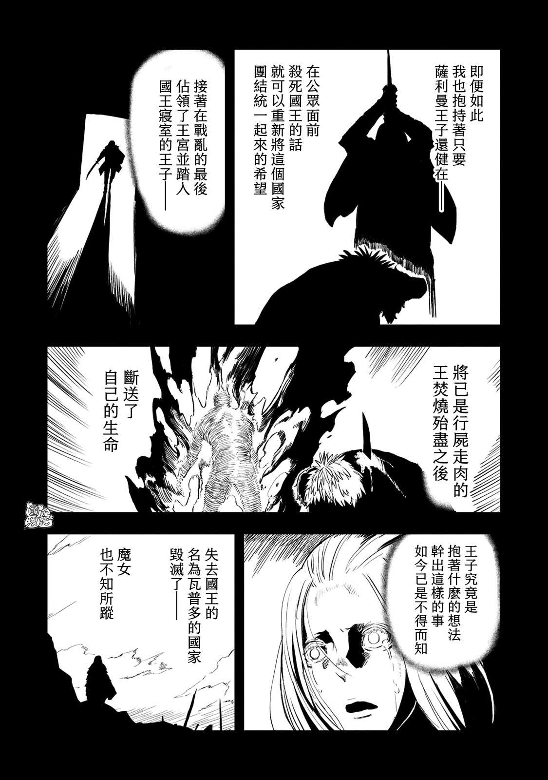《狼不会入眠》漫画最新章节最终话免费下拉式在线观看章节第【8】张图片