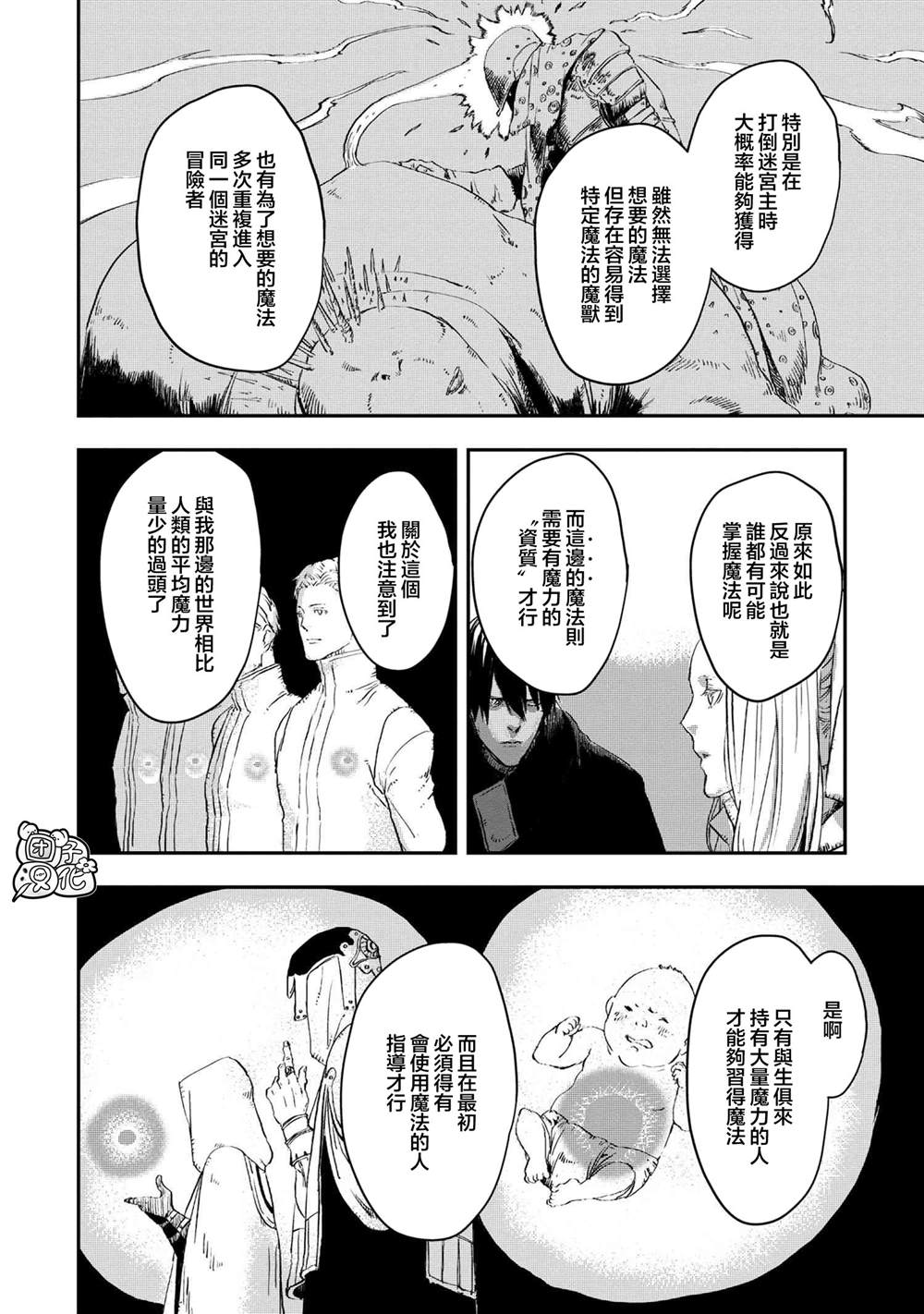 《狼不会入眠》漫画最新章节第11.2话免费下拉式在线观看章节第【4】张图片