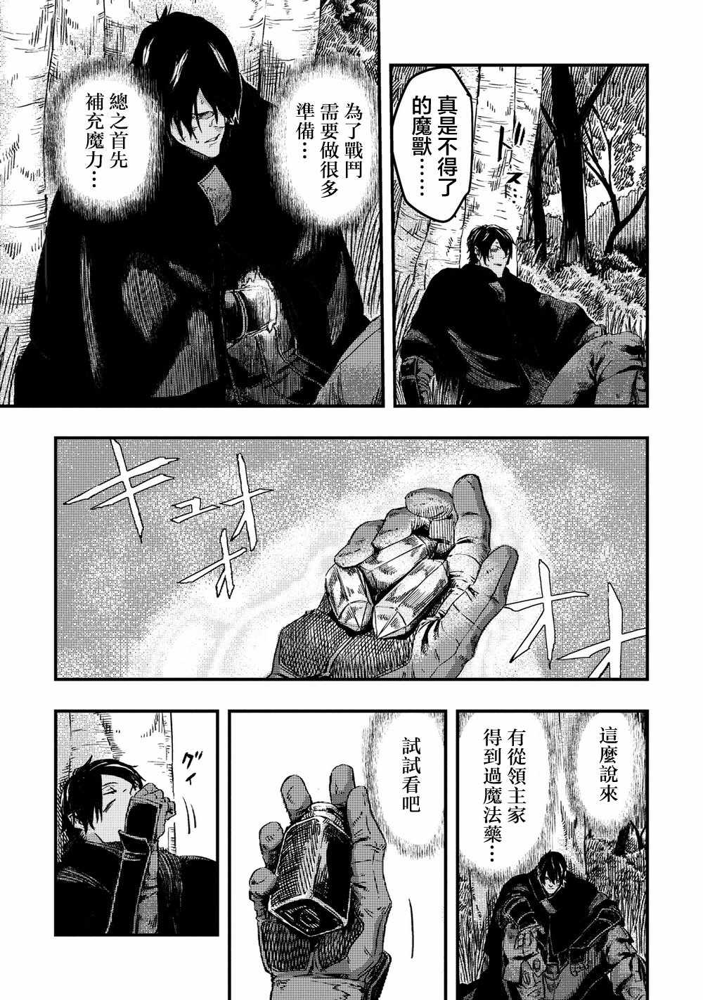 《狼不会入眠》漫画最新章节第4.2话免费下拉式在线观看章节第【10】张图片