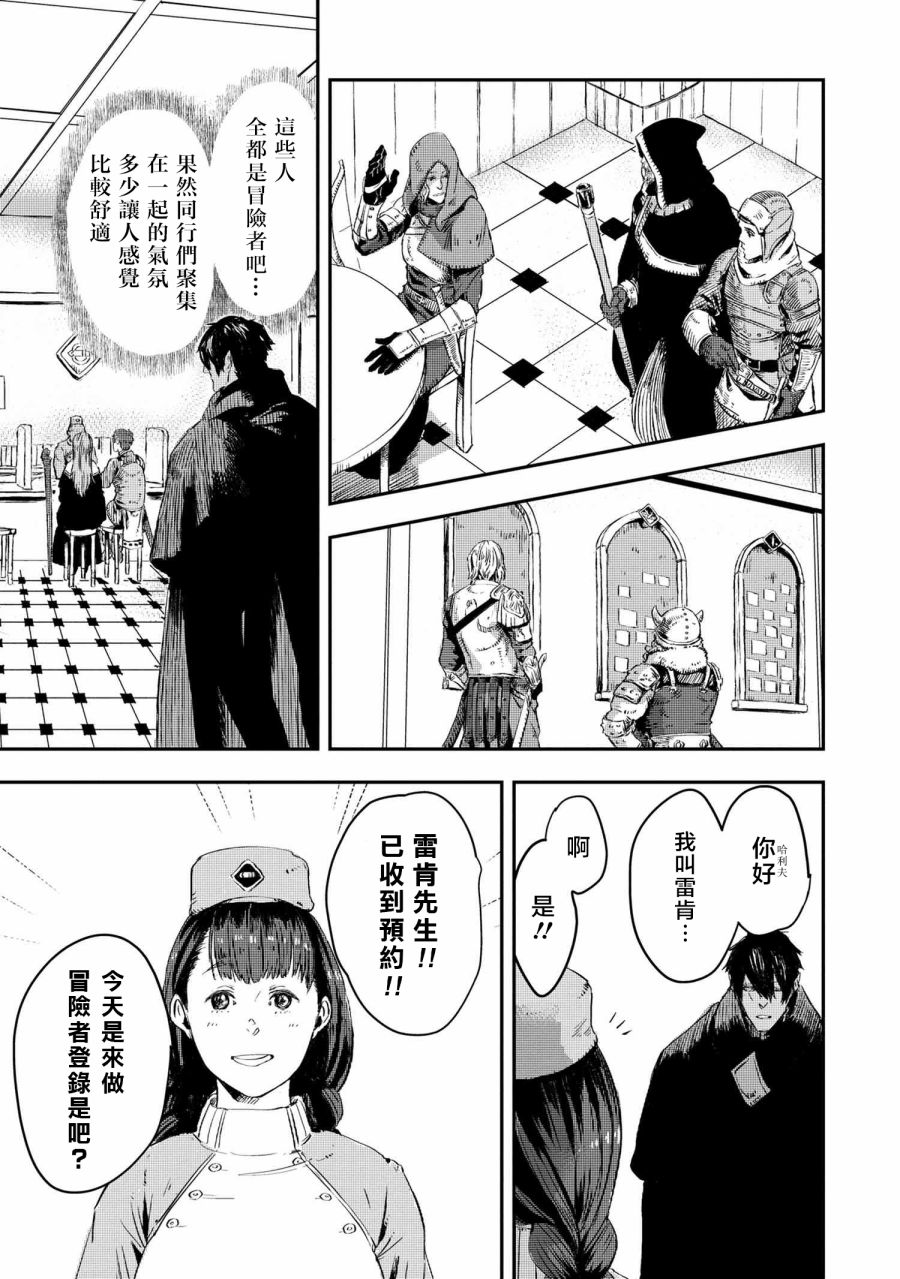 《狼不会入眠》漫画最新章节第9.2话免费下拉式在线观看章节第【9】张图片