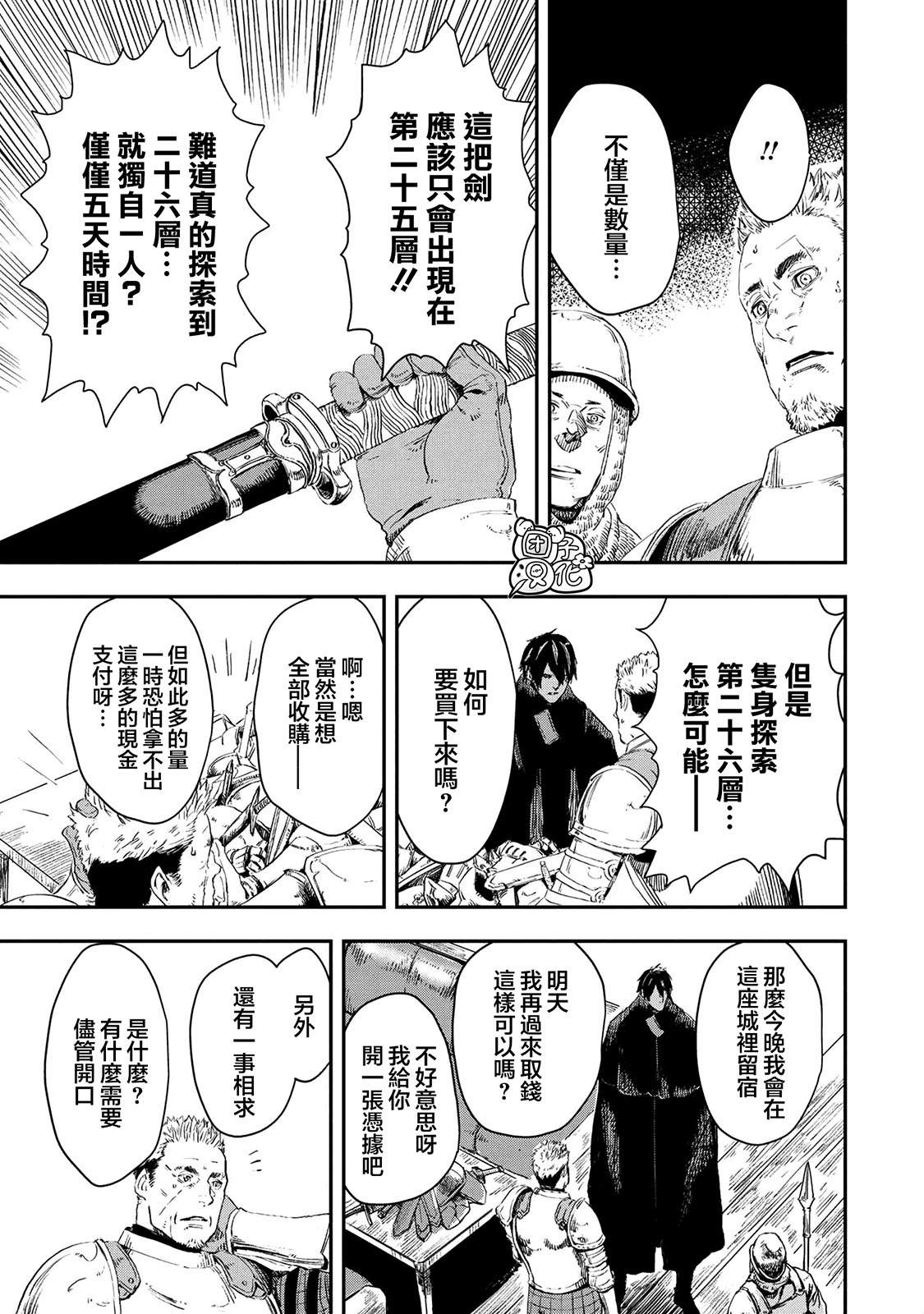 《狼不会入眠》漫画最新章节第13.2话免费下拉式在线观看章节第【13】张图片