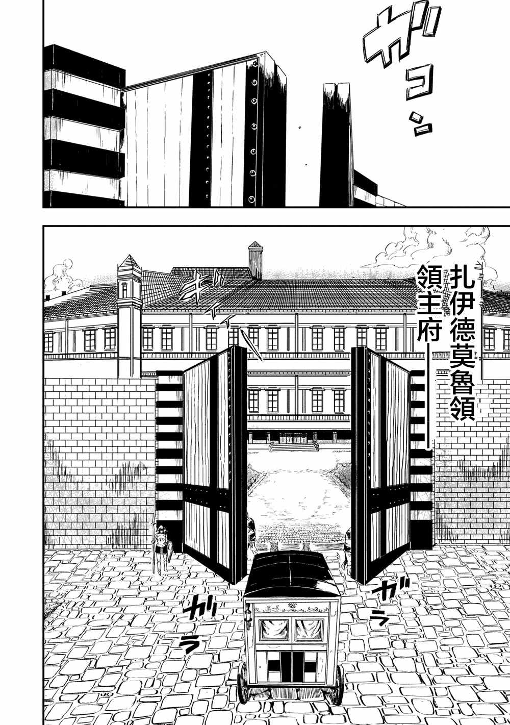 《狼不会入眠》漫画最新章节第2.2话免费下拉式在线观看章节第【14】张图片