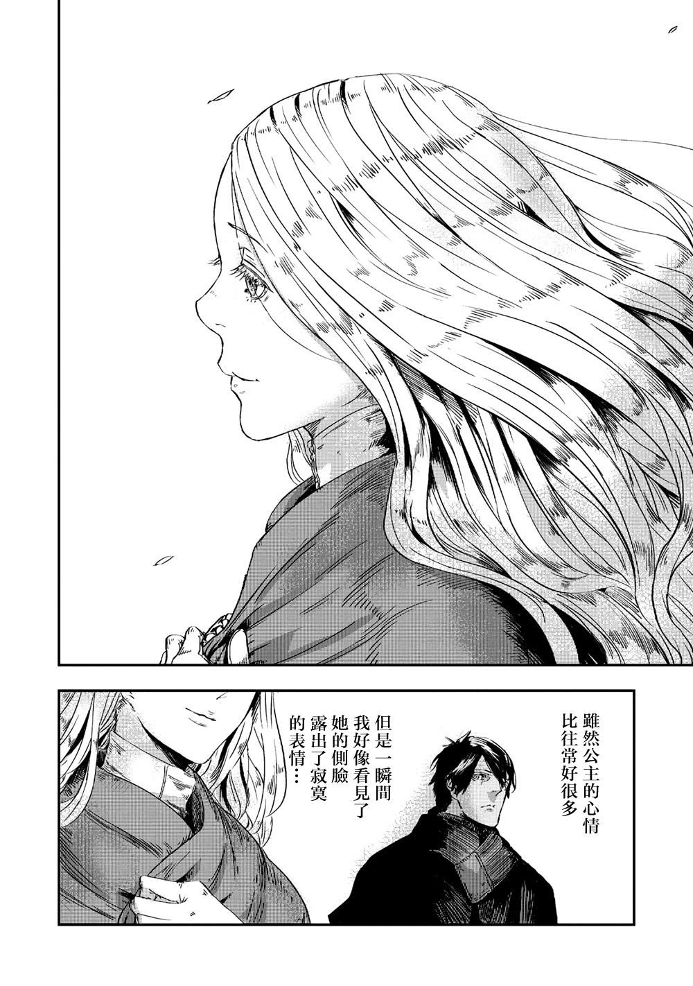 《狼不会入眠》漫画最新章节第3.2话免费下拉式在线观看章节第【14】张图片