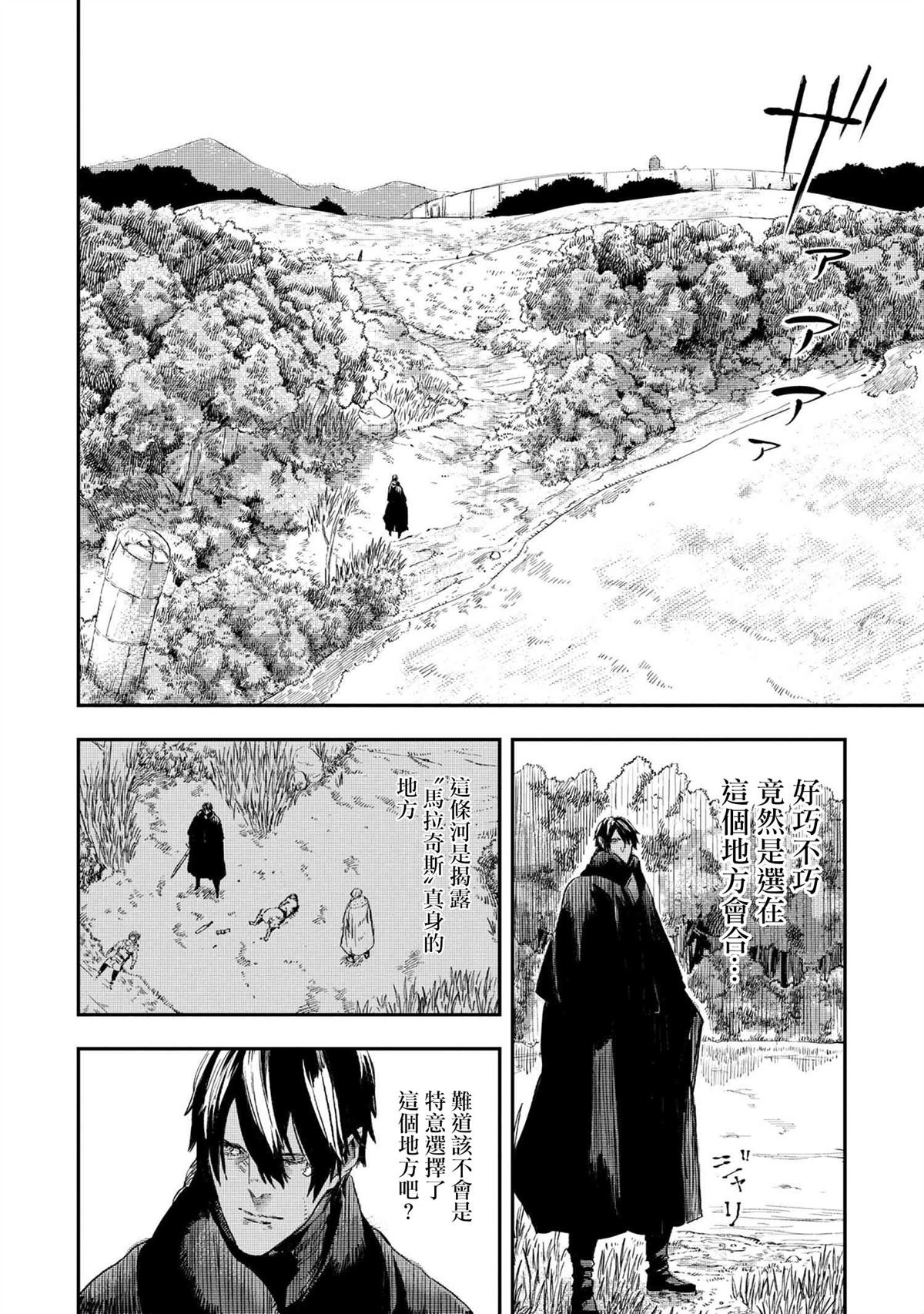 《狼不会入眠》漫画最新章节第11.1话免费下拉式在线观看章节第【2】张图片