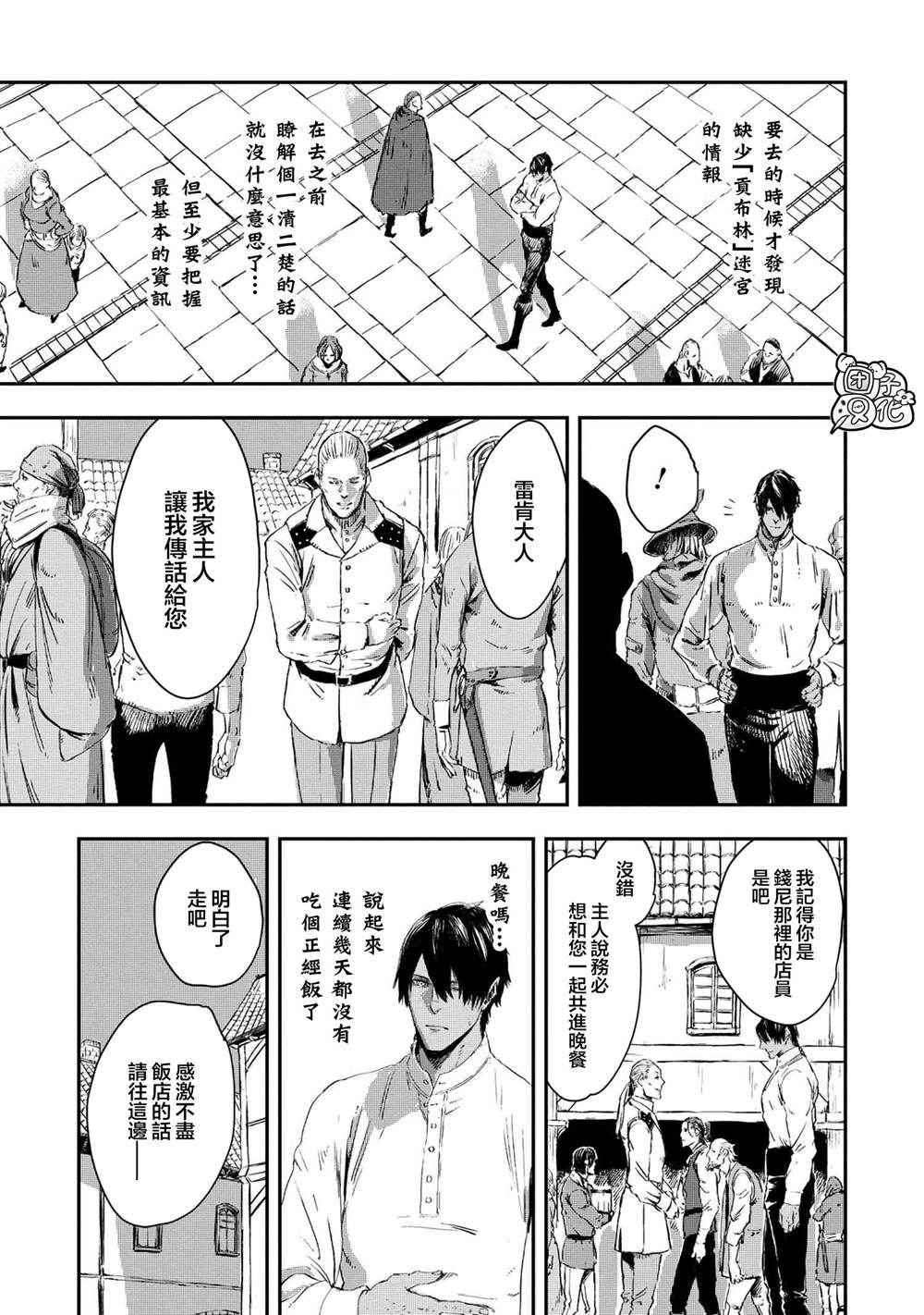 《狼不会入眠》漫画最新章节第12话免费下拉式在线观看章节第【13】张图片