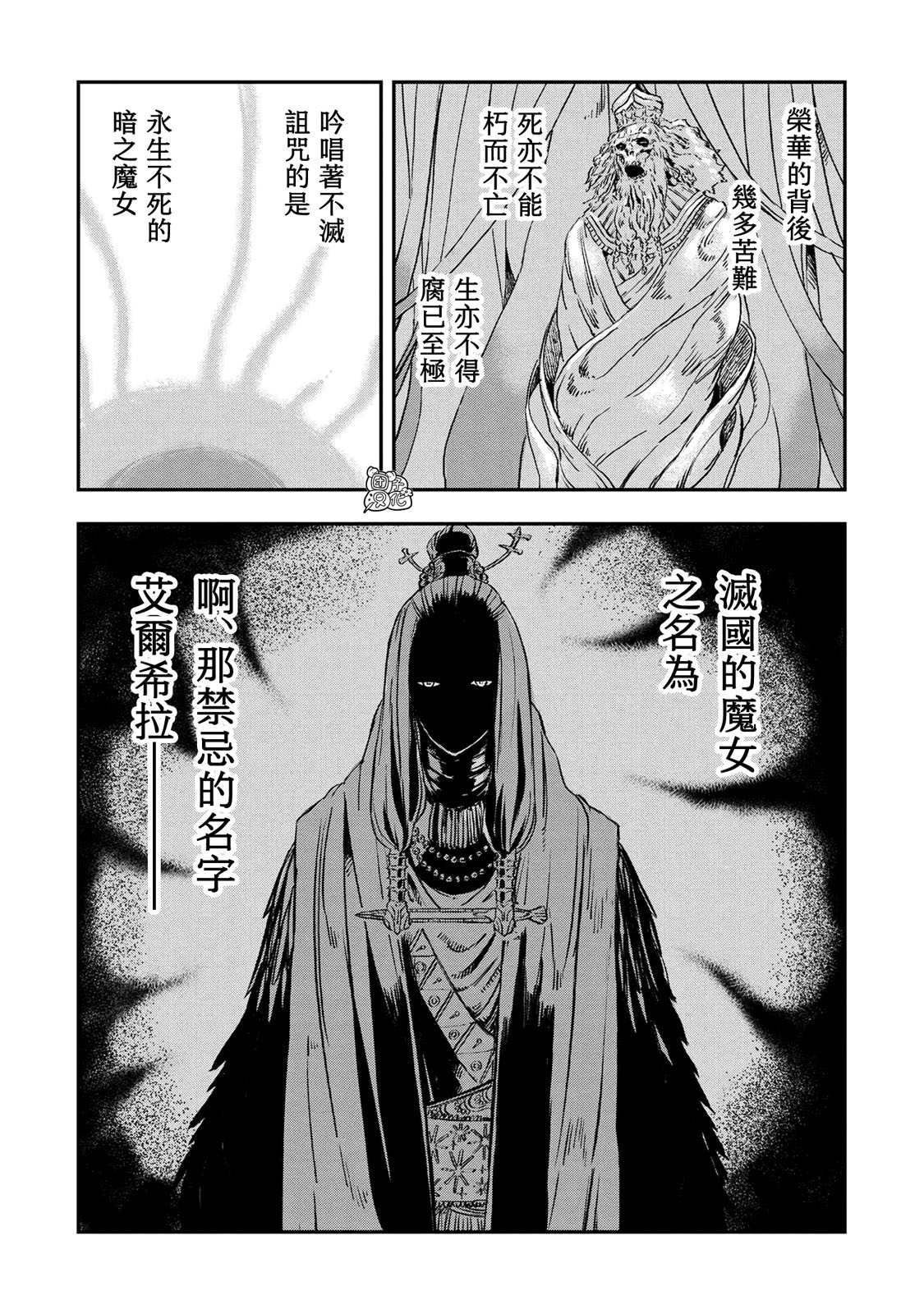 《狼不会入眠》漫画最新章节第15.2话免费下拉式在线观看章节第【6】张图片