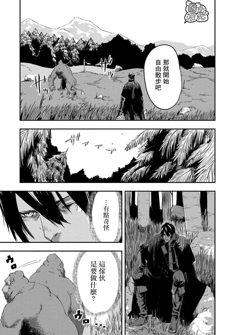 《狼不会入眠》漫画最新章节第10.2话免费下拉式在线观看章节第【6】张图片