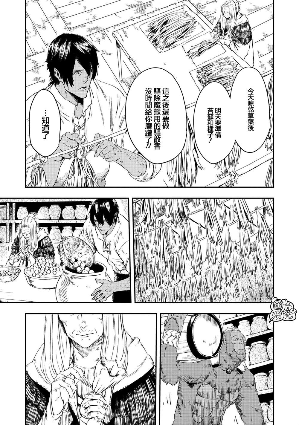 《狼不会入眠》漫画最新章节第12话免费下拉式在线观看章节第【5】张图片