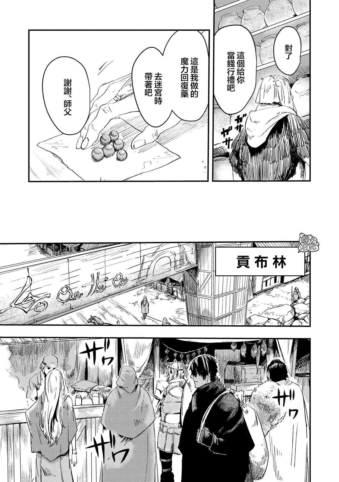 《狼不会入眠》漫画最新章节第14.1话免费下拉式在线观看章节第【5】张图片