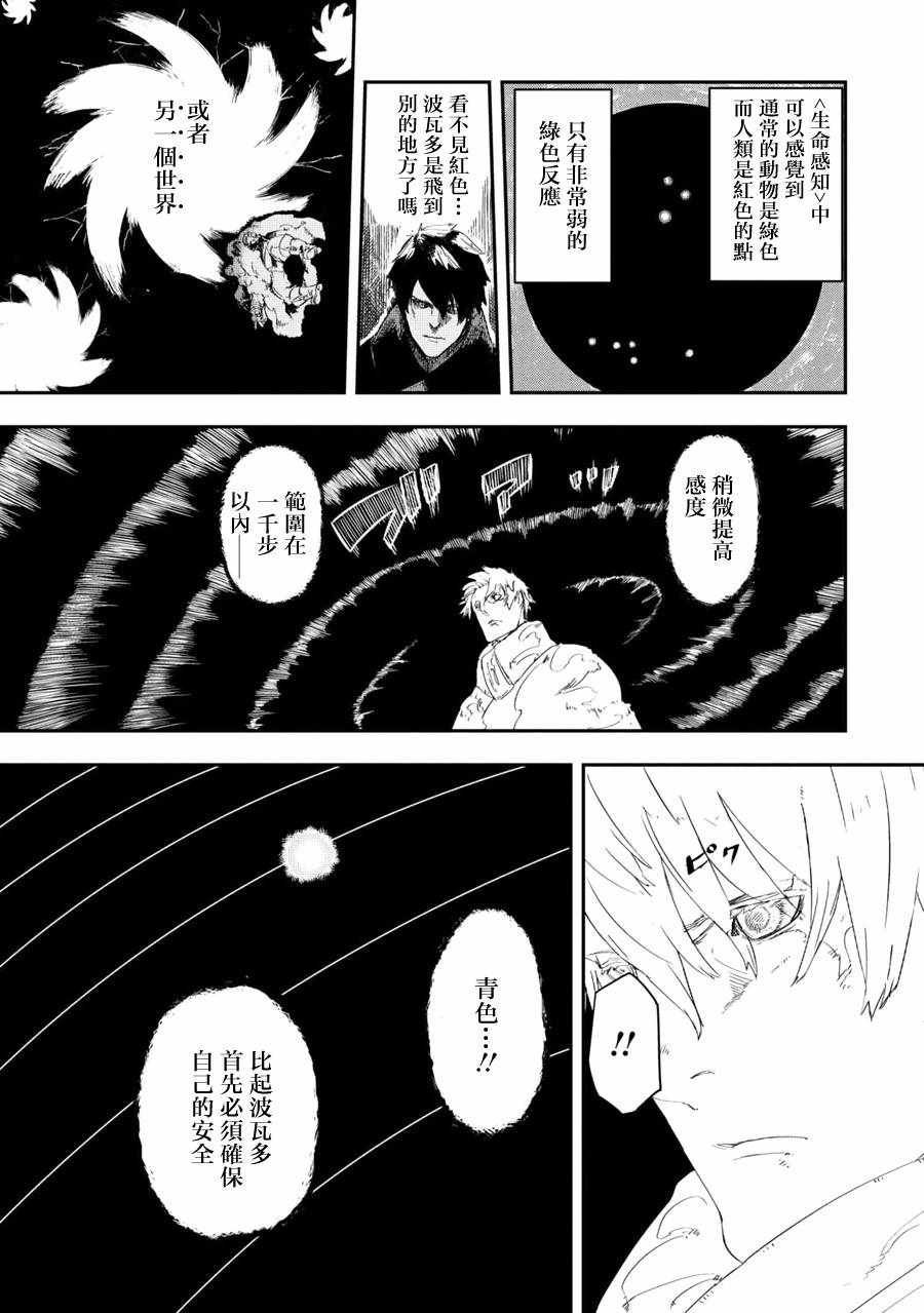 《狼不会入眠》漫画最新章节第1话免费下拉式在线观看章节第【13】张图片