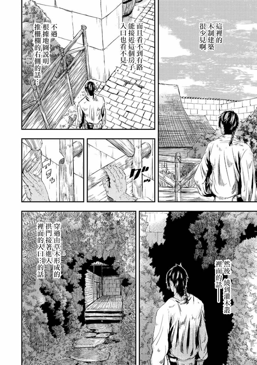 《狼不会入眠》漫画最新章节第9.1话免费下拉式在线观看章节第【16】张图片