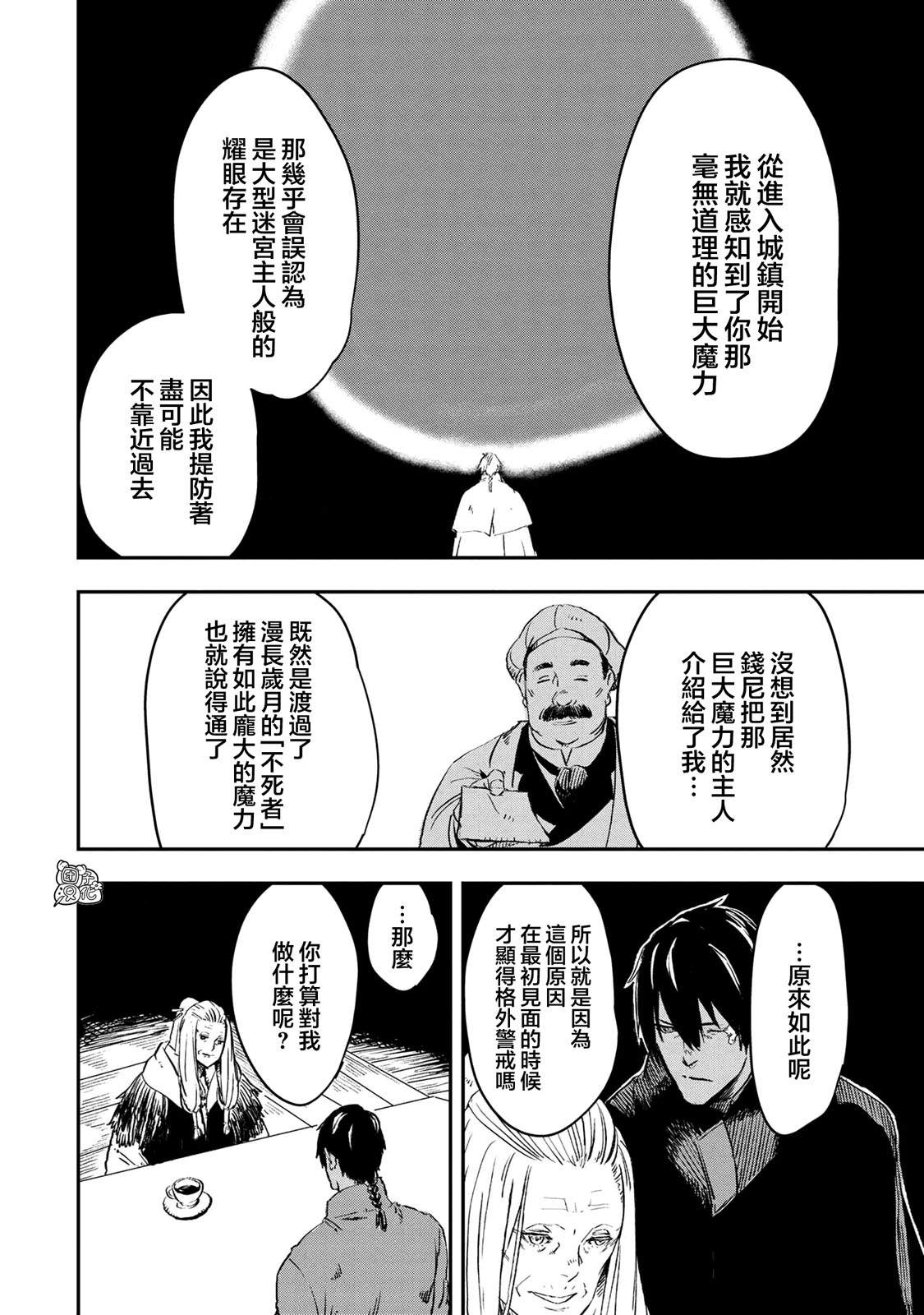 《狼不会入眠》漫画最新章节最终话免费下拉式在线观看章节第【10】张图片