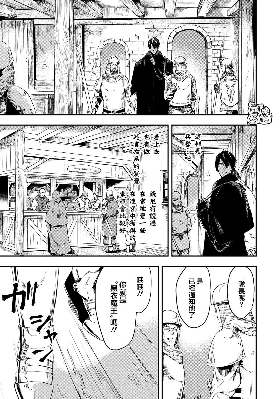 《狼不会入眠》漫画最新章节第13.2话免费下拉式在线观看章节第【3】张图片