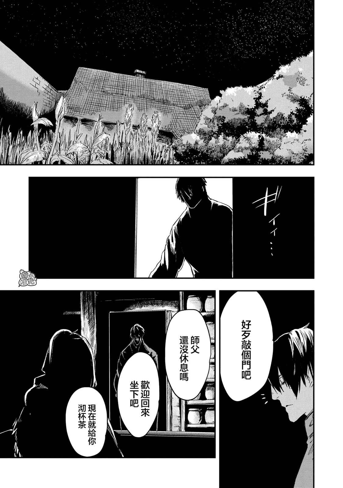 《狼不会入眠》漫画最新章节第15.2话免费下拉式在线观看章节第【7】张图片