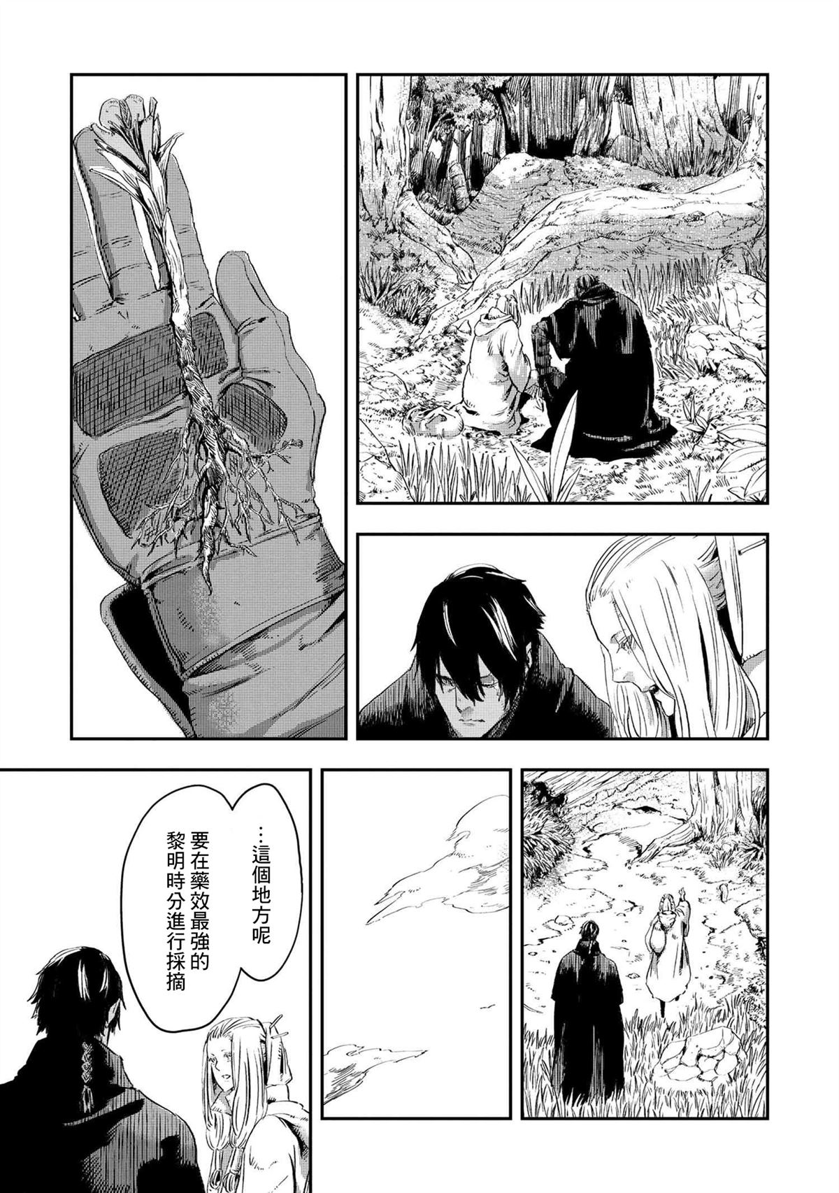 《狼不会入眠》漫画最新章节第11.1话免费下拉式在线观看章节第【13】张图片