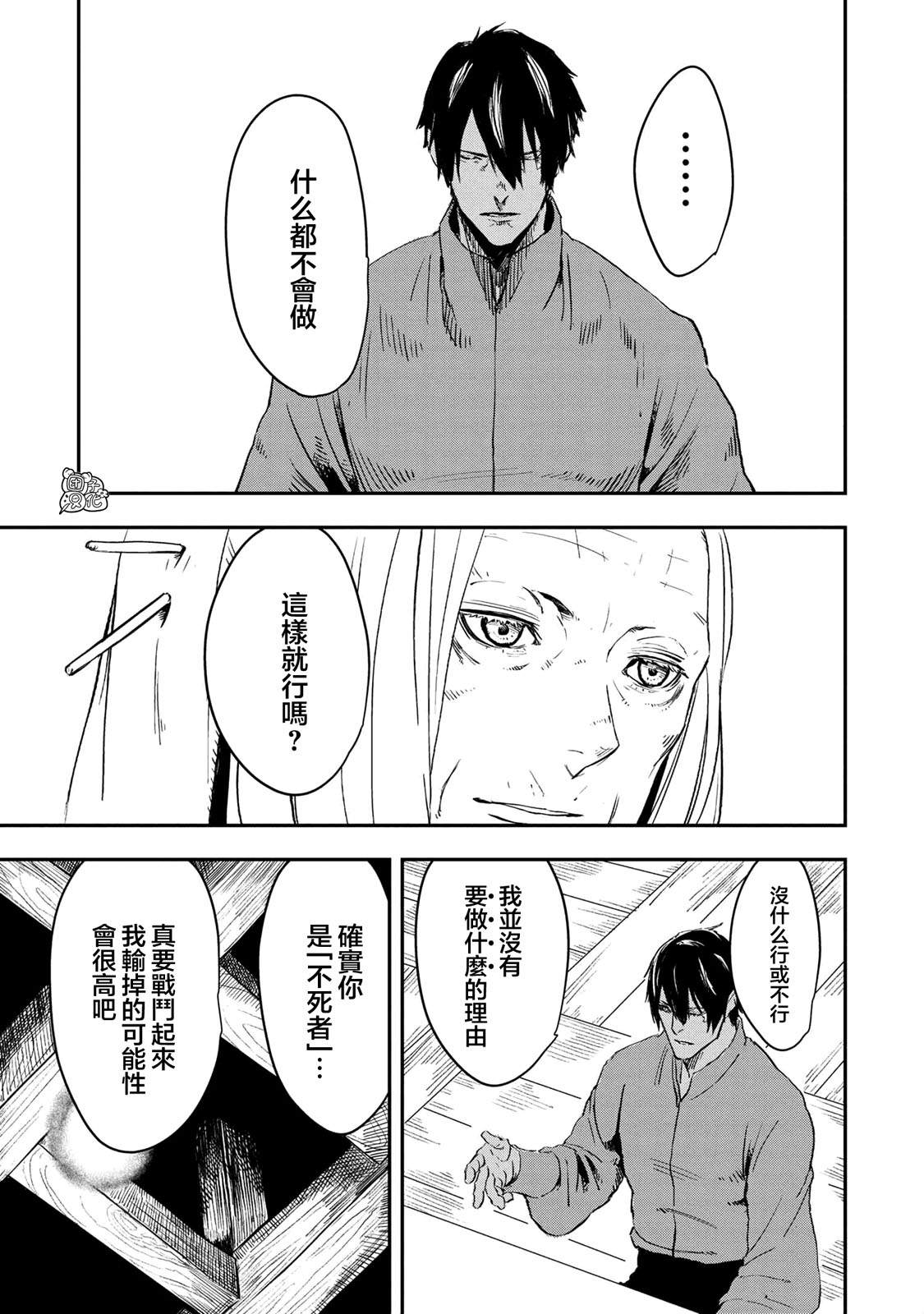 《狼不会入眠》漫画最新章节最终话免费下拉式在线观看章节第【11】张图片