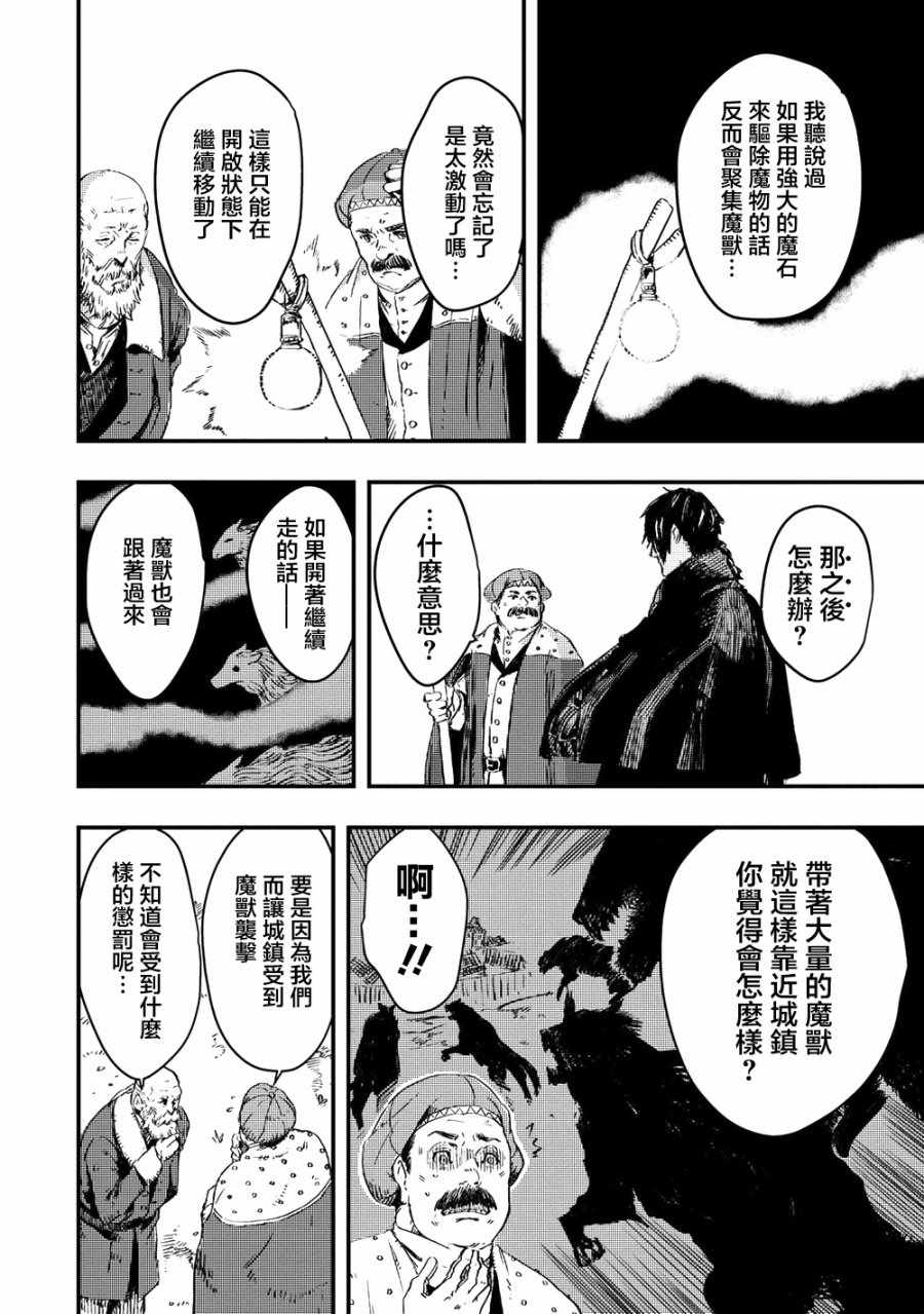 《狼不会入眠》漫画最新章节第8.1话免费下拉式在线观看章节第【2】张图片