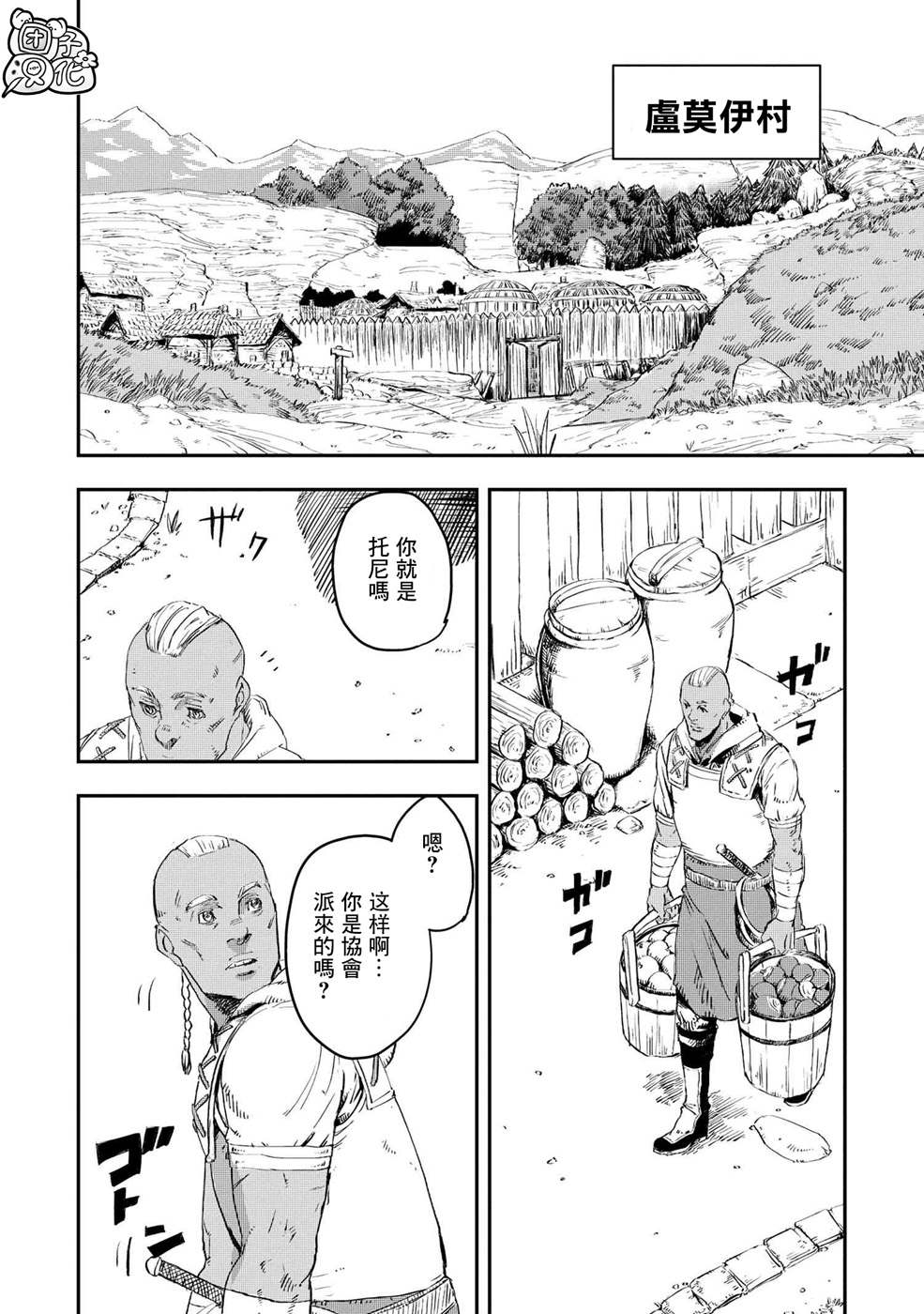 《狼不会入眠》漫画最新章节第10.2话免费下拉式在线观看章节第【1】张图片