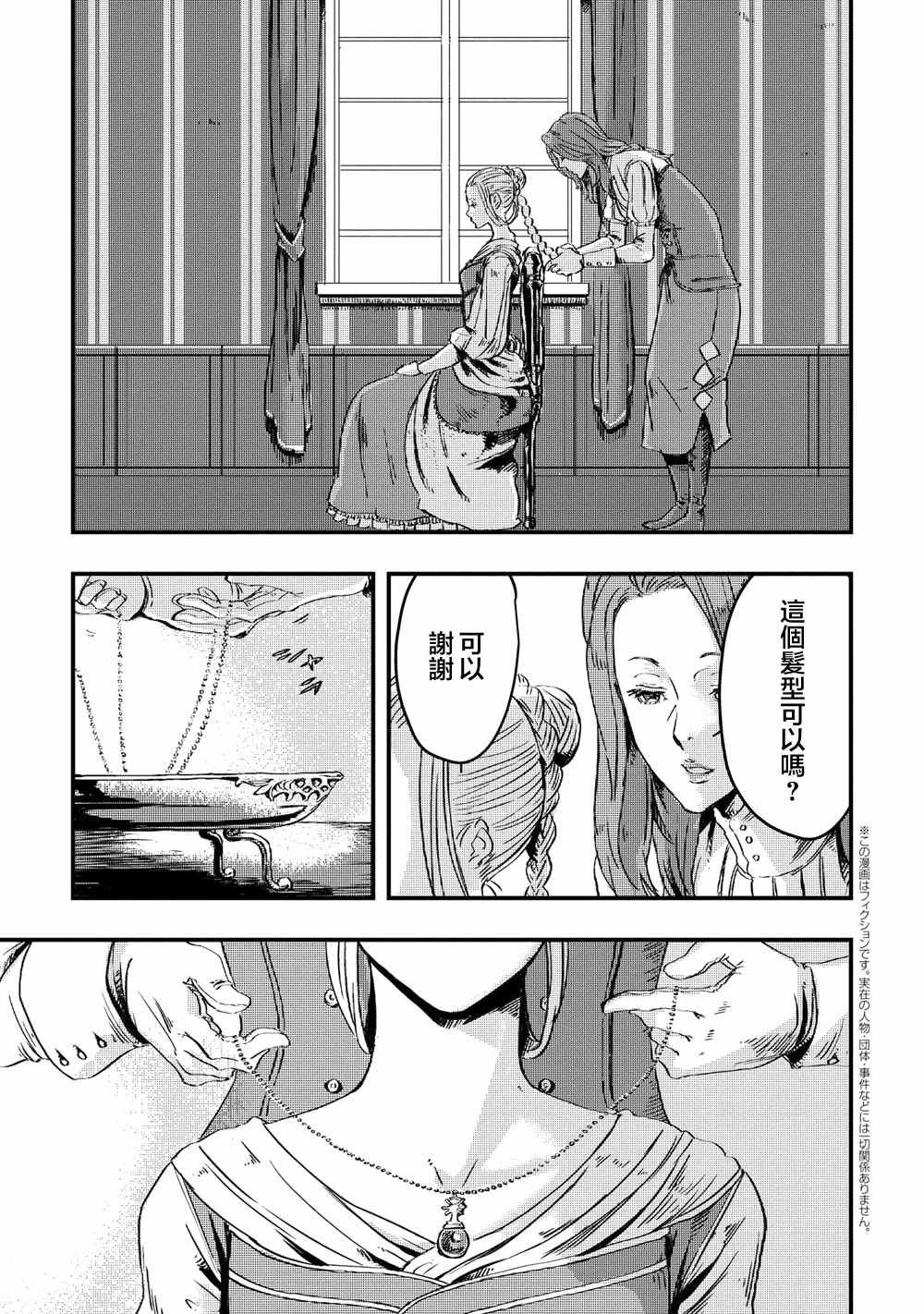 《狼不会入眠》漫画最新章节第4.1话免费下拉式在线观看章节第【1】张图片