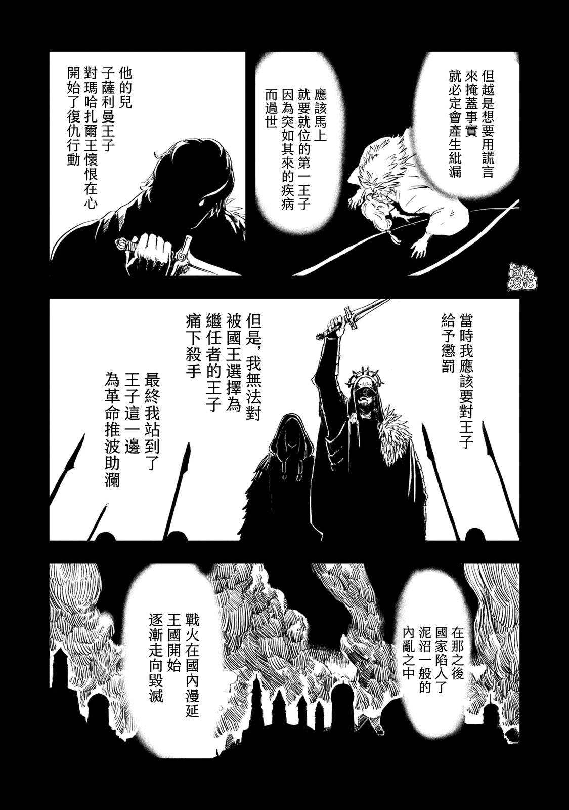 《狼不会入眠》漫画最新章节最终话免费下拉式在线观看章节第【7】张图片