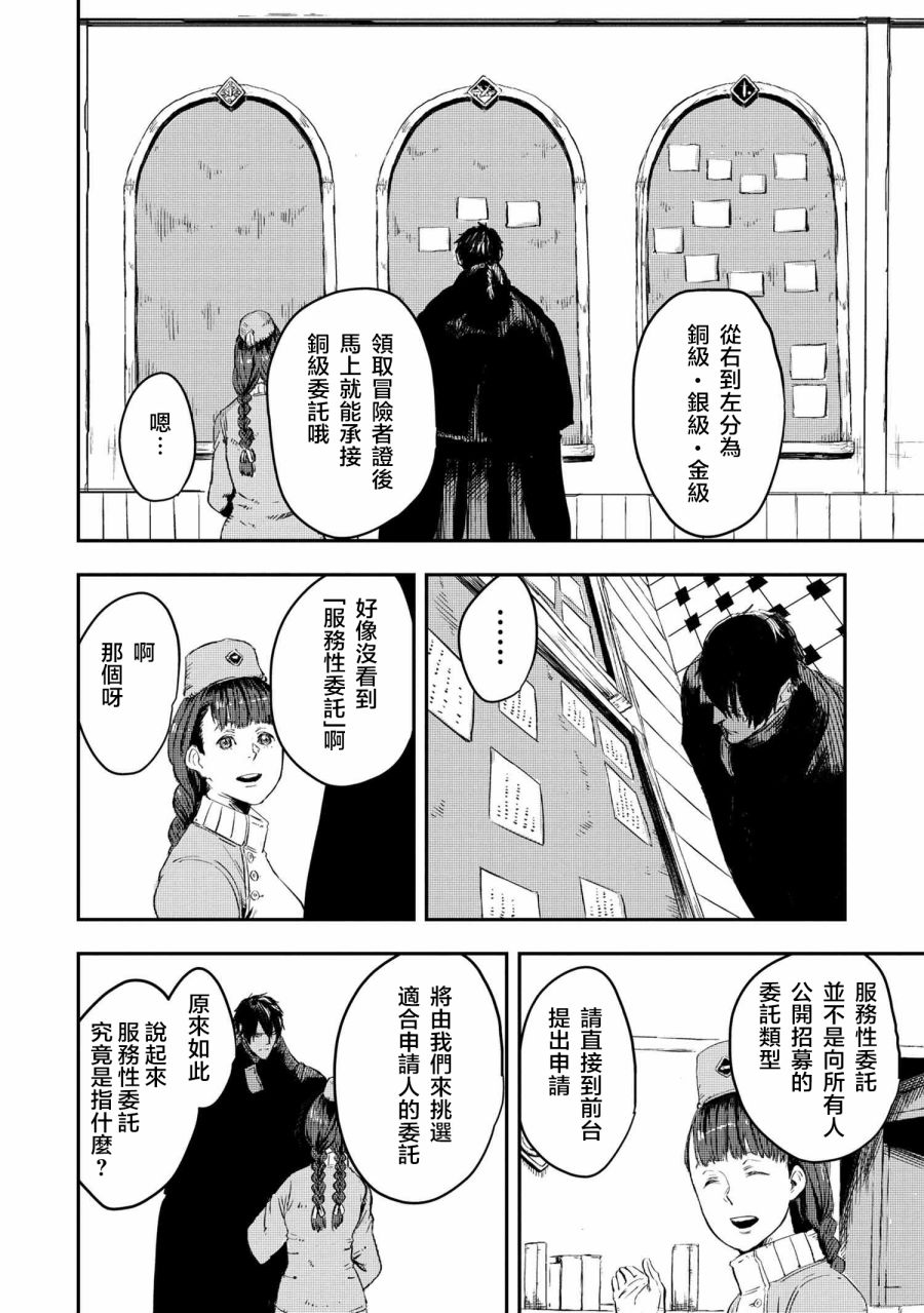 《狼不会入眠》漫画最新章节第9.2话免费下拉式在线观看章节第【12】张图片