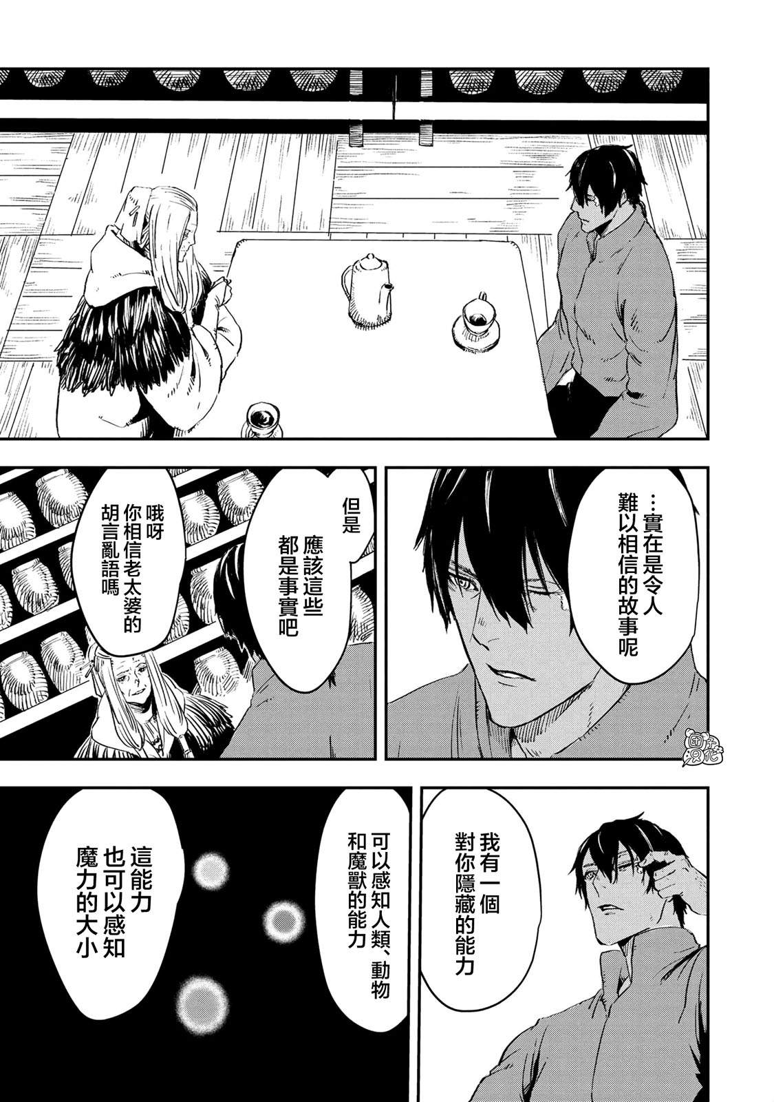 《狼不会入眠》漫画最新章节最终话免费下拉式在线观看章节第【9】张图片