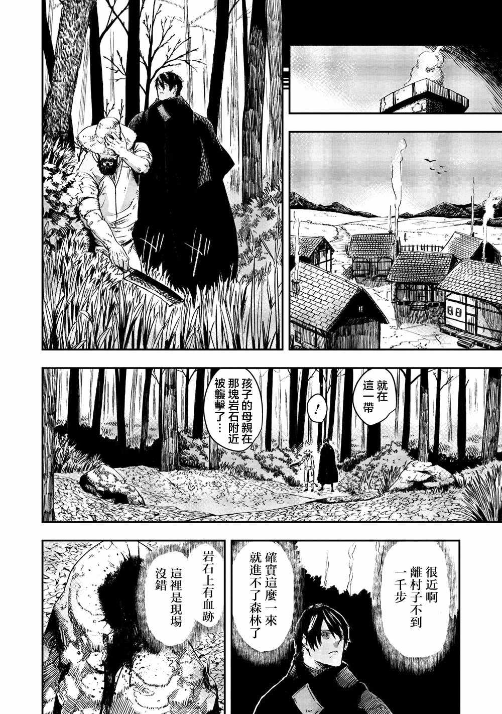 《狼不会入眠》漫画最新章节第7.1话免费下拉式在线观看章节第【8】张图片