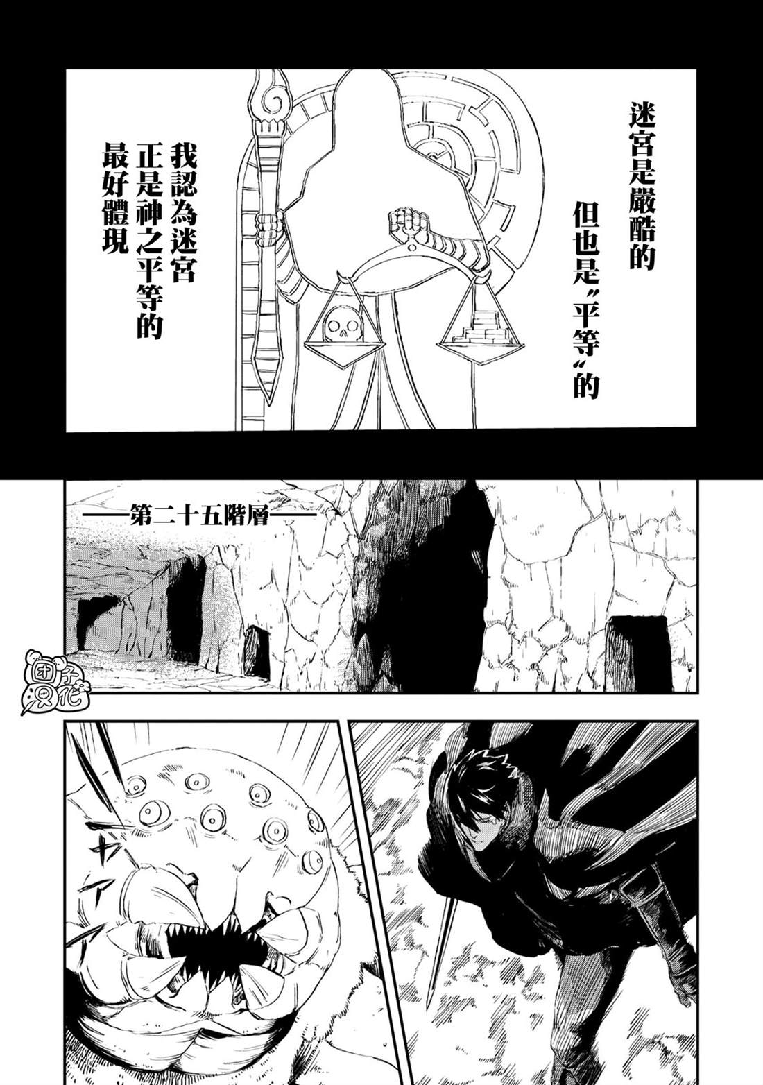 《狼不会入眠》漫画最新章节第13话免费下拉式在线观看章节第【14】张图片