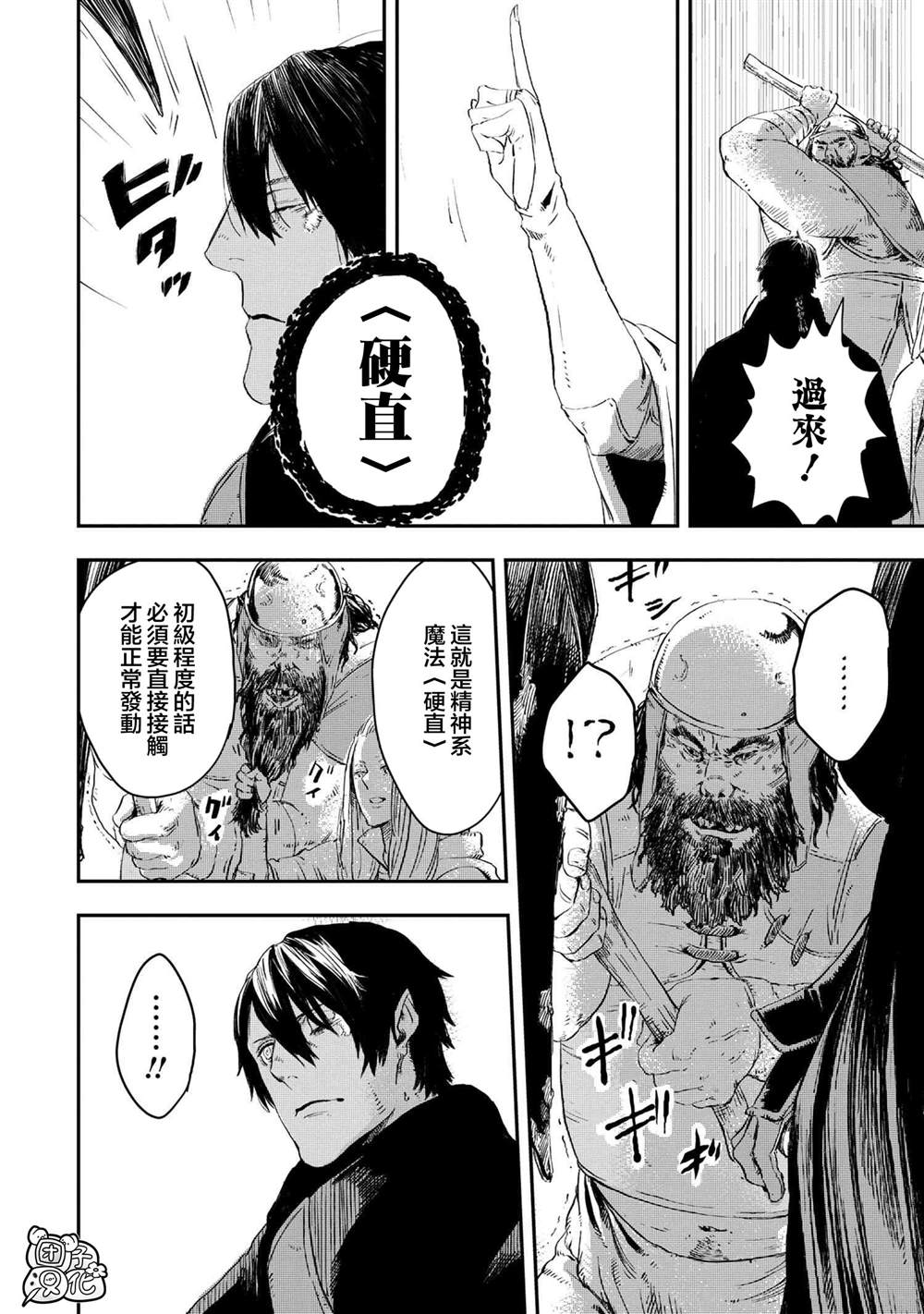 《狼不会入眠》漫画最新章节第11.2话免费下拉式在线观看章节第【20】张图片