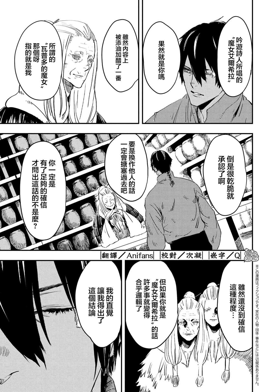 《狼不会入眠》漫画最新章节最终话免费下拉式在线观看章节第【1】张图片