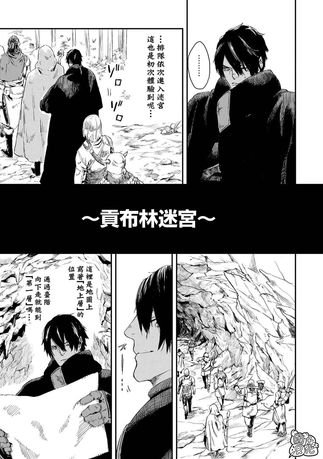 《狼不会入眠》漫画最新章节第12.2话免费下拉式在线观看章节第【9】张图片