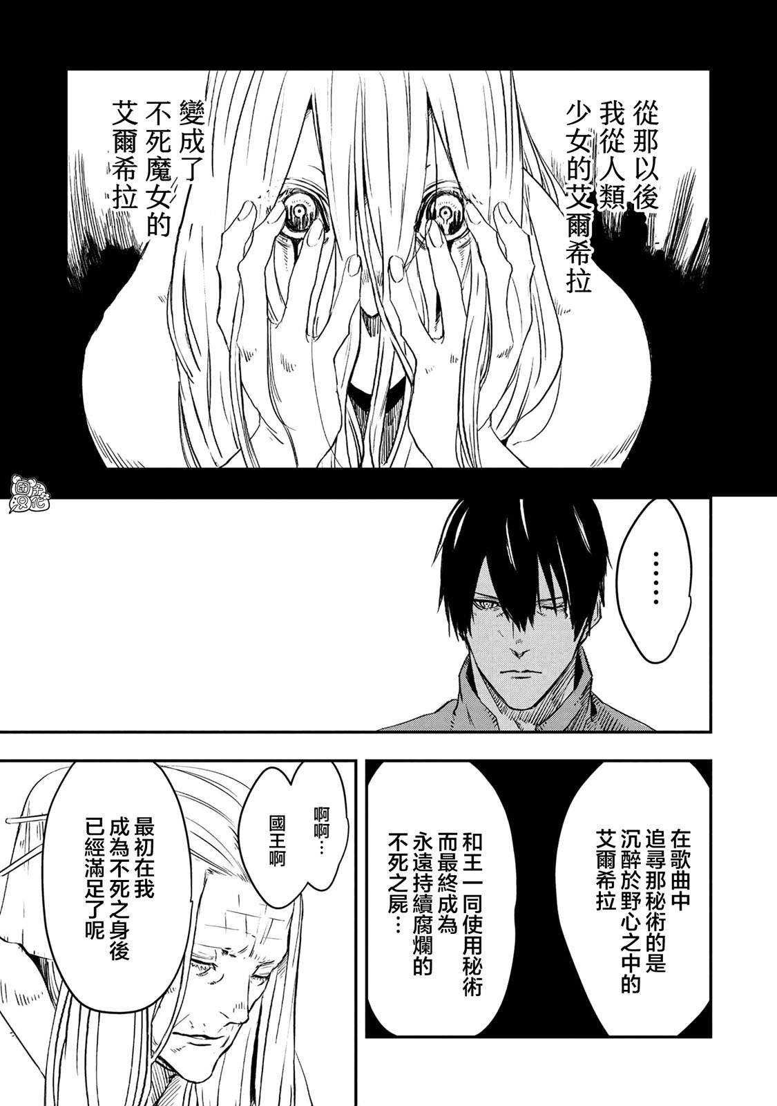 《狼不会入眠》漫画最新章节最终话免费下拉式在线观看章节第【5】张图片