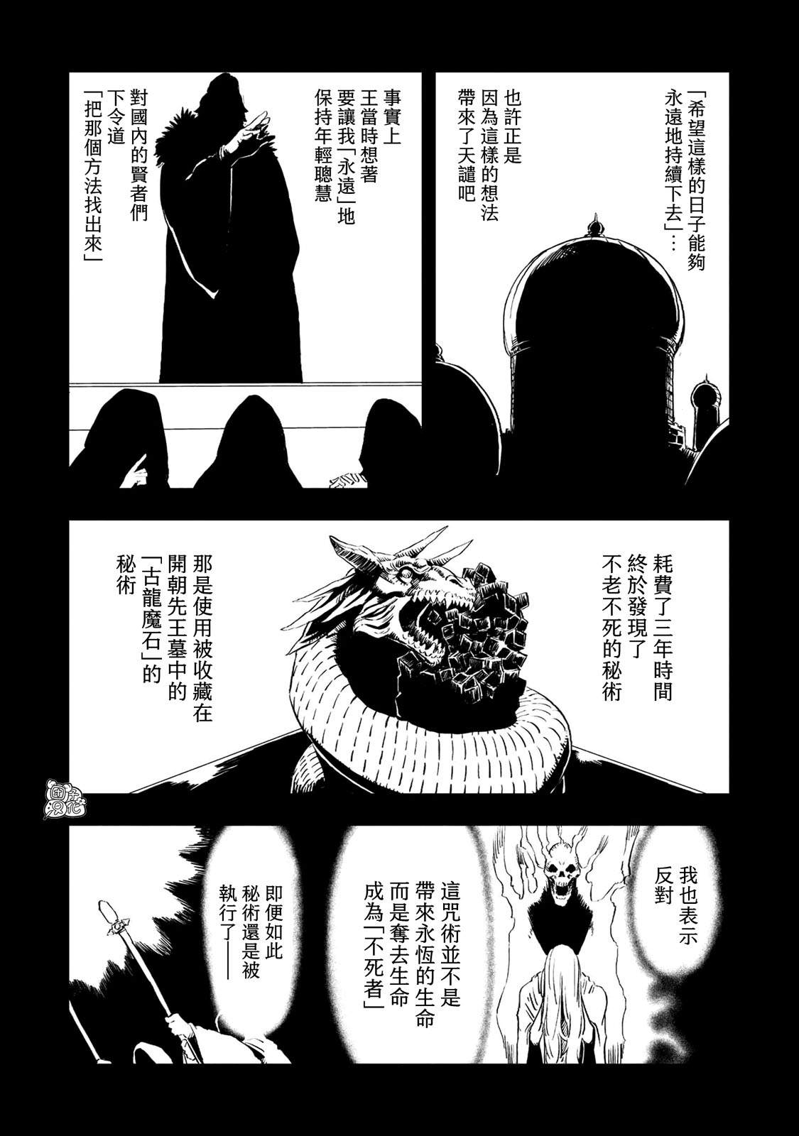 《狼不会入眠》漫画最新章节最终话免费下拉式在线观看章节第【4】张图片