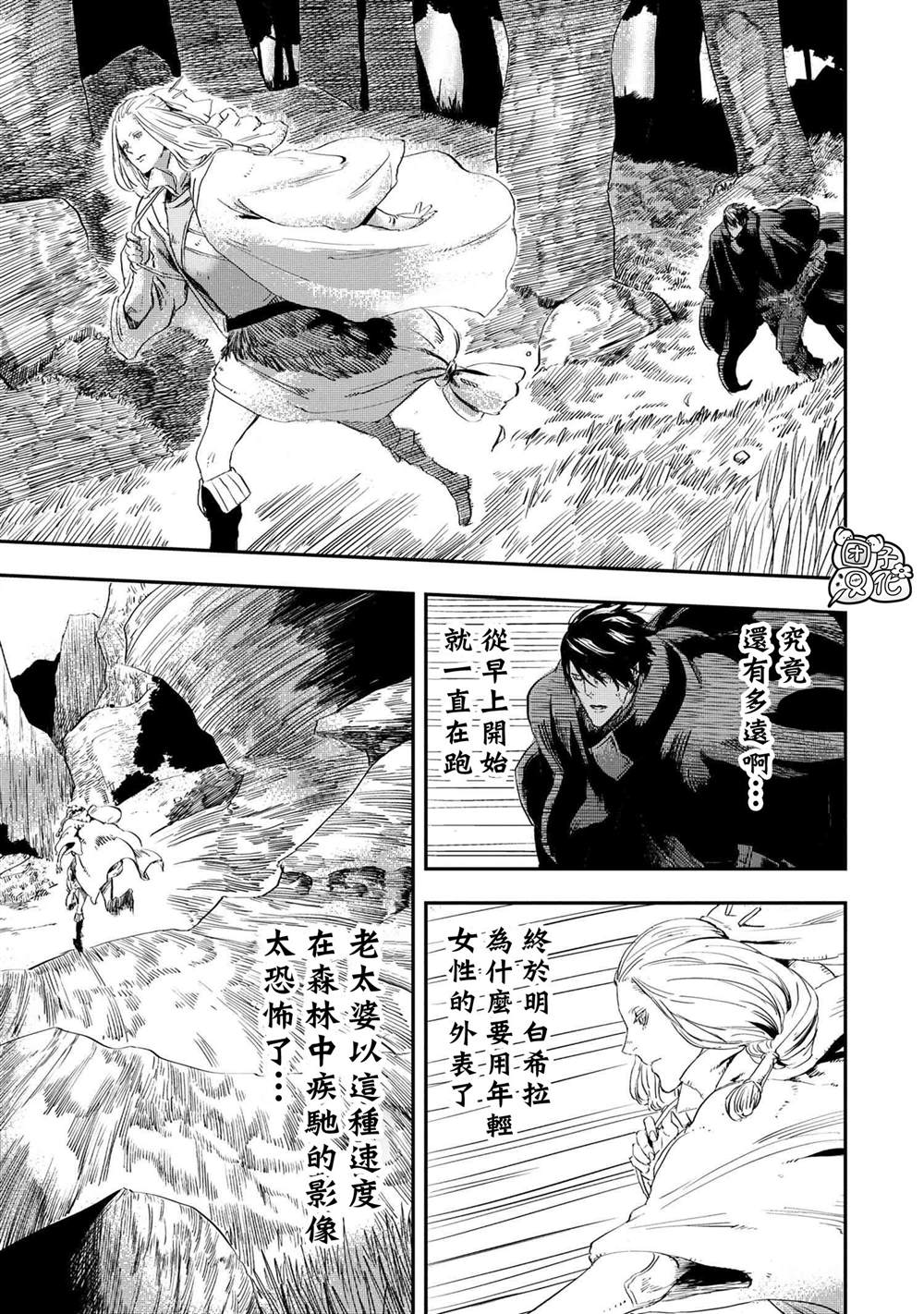 《狼不会入眠》漫画最新章节第11.2话免费下拉式在线观看章节第【11】张图片