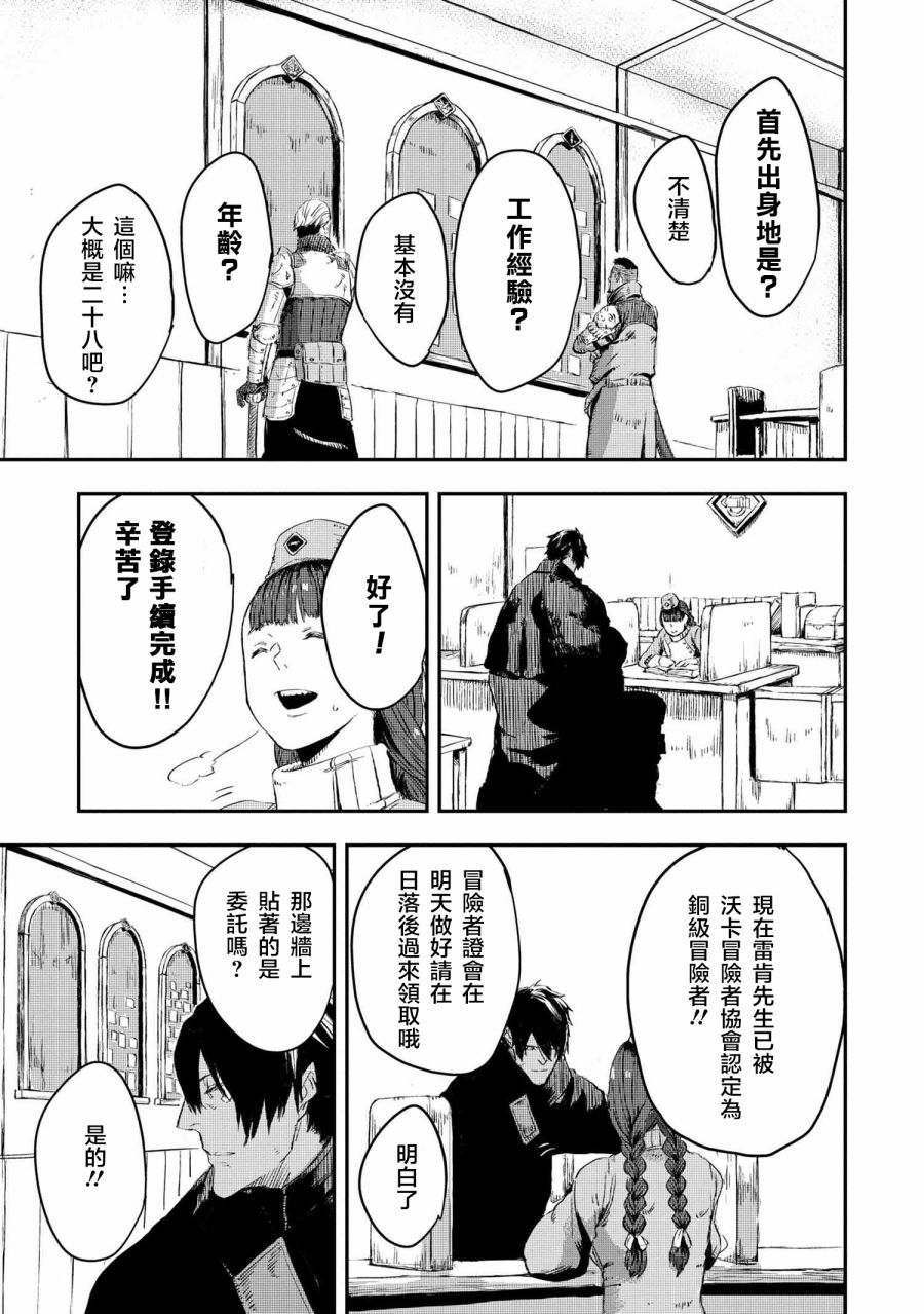 《狼不会入眠》漫画最新章节第9.2话免费下拉式在线观看章节第【11】张图片